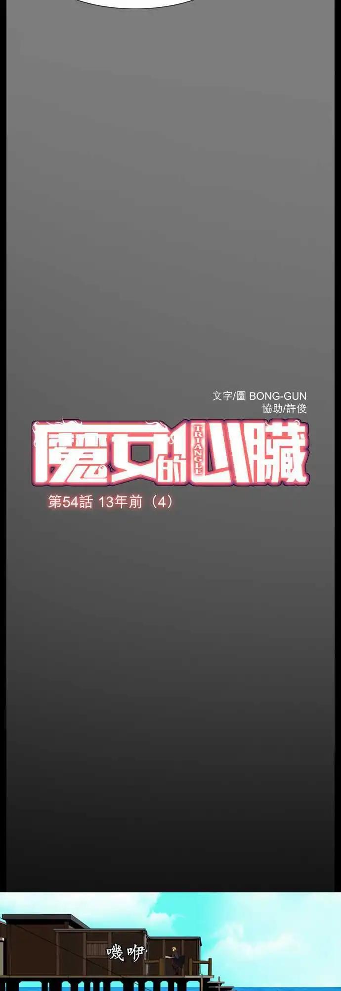 第54话 13年前(4)-第28话