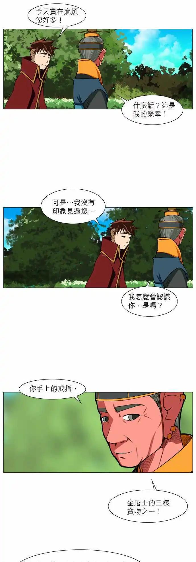 第54话 13年前(4)-第28话