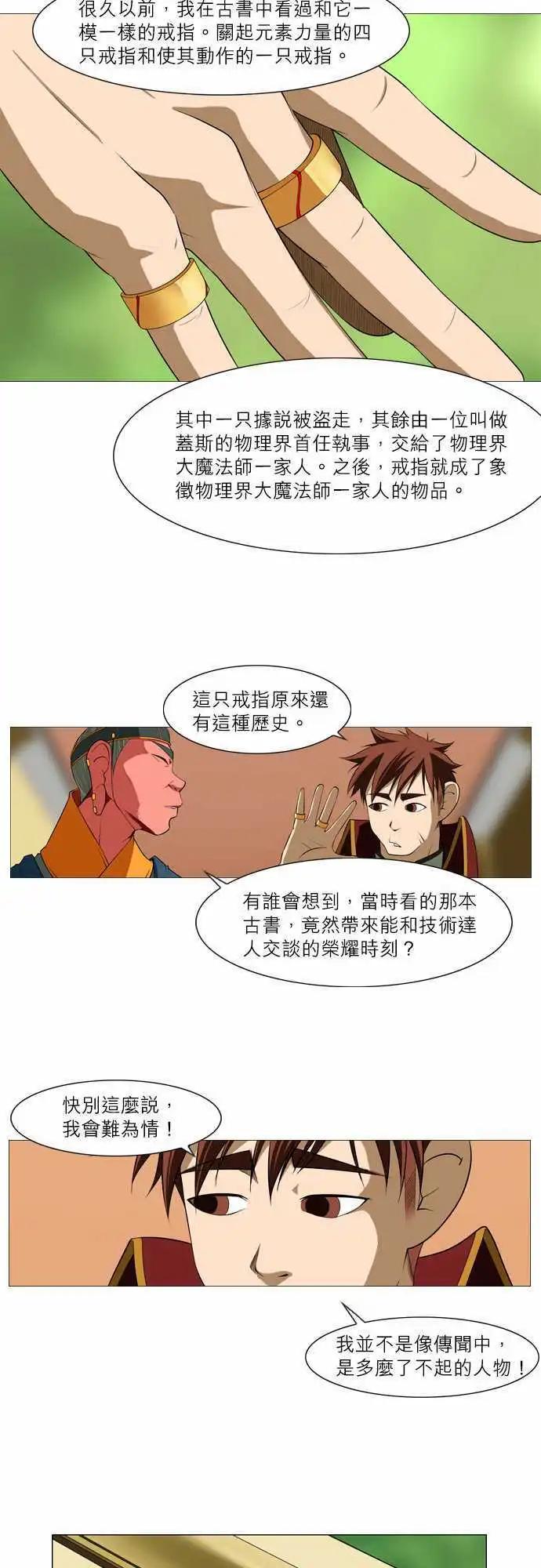 第54话 13年前(4)-第28话