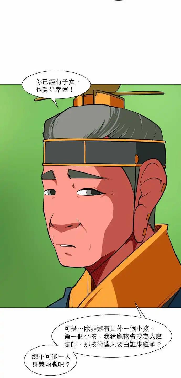 第54话 13年前(4)-第28话