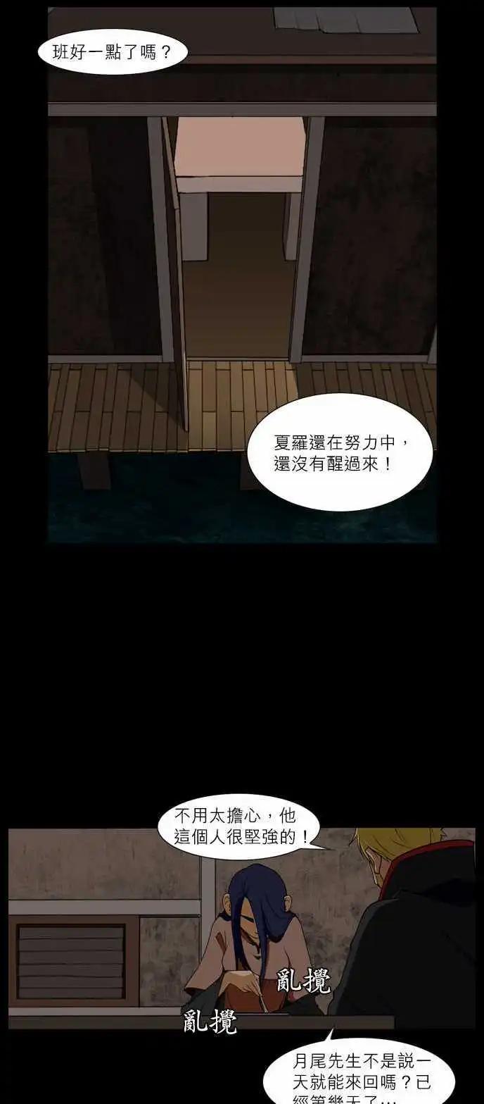 第54话 13年前(4)-第28话