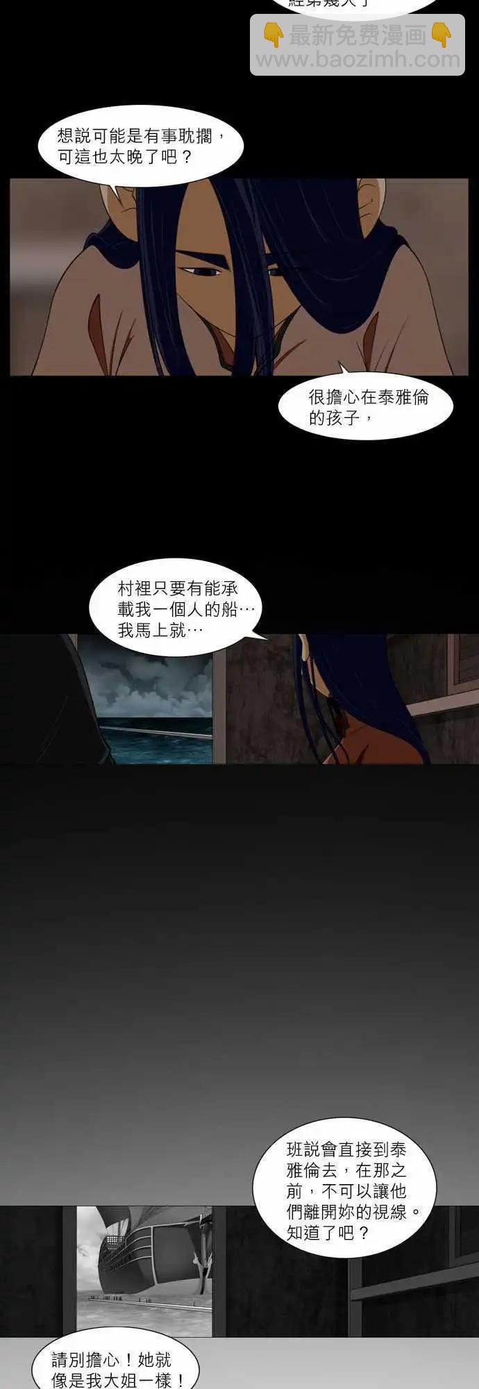 第54话 13年前(4)-第28话