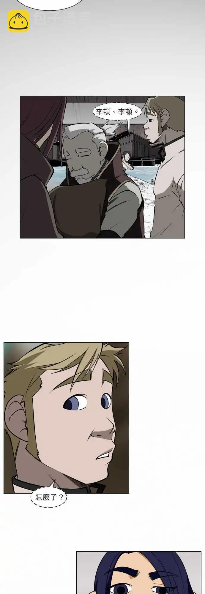 第54话 13年前(4)-第28话