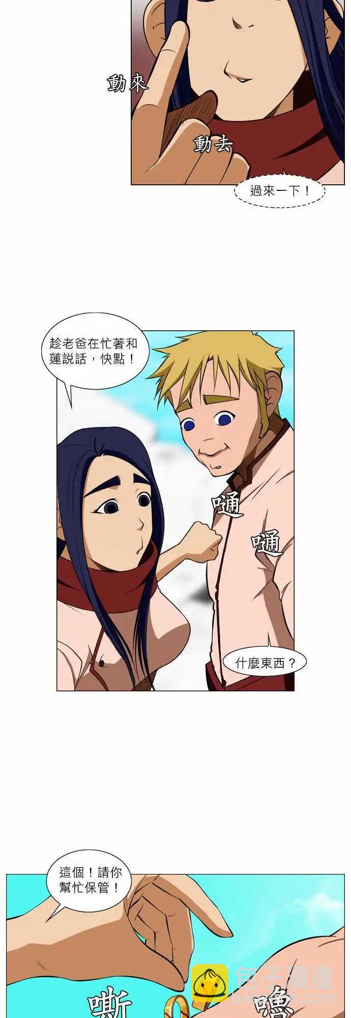 第54话 13年前(4)-第28话