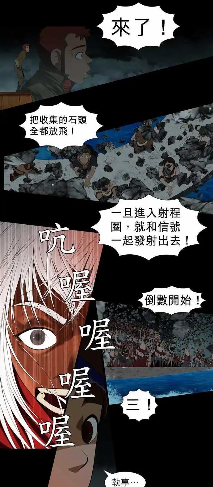 第7话 下牛里 vs 布莱本-第4话