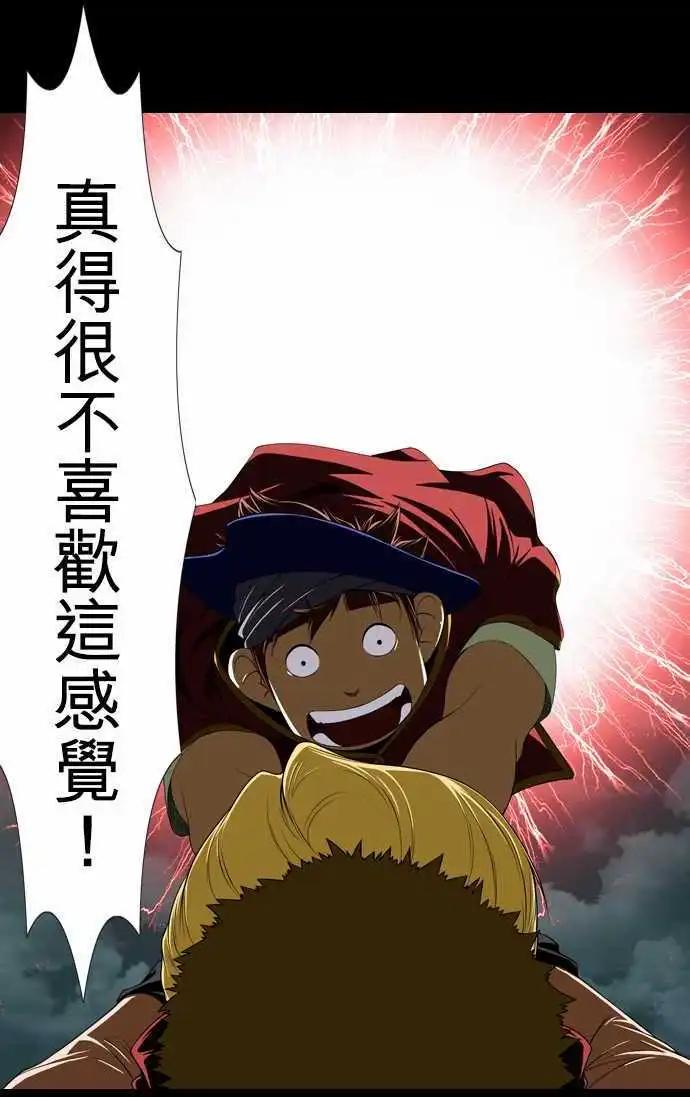 第7话 下牛里 vs 布莱本-第4话