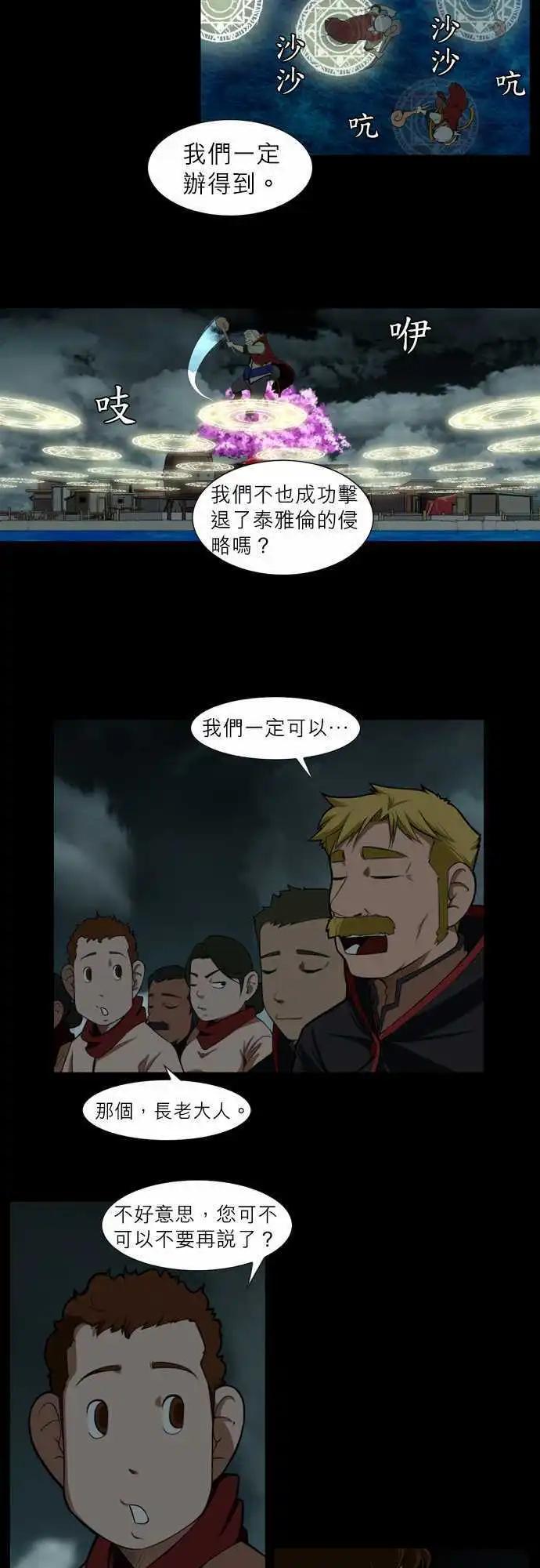 第7话 下牛里 vs 布莱本-第4话