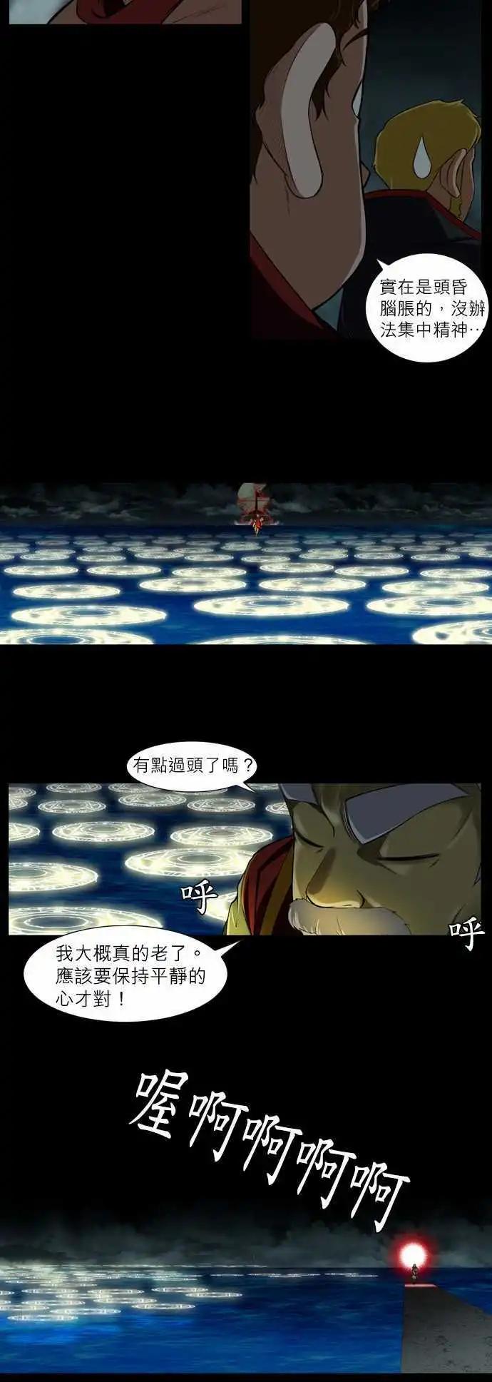 第7话 下牛里 vs 布莱本-第4话