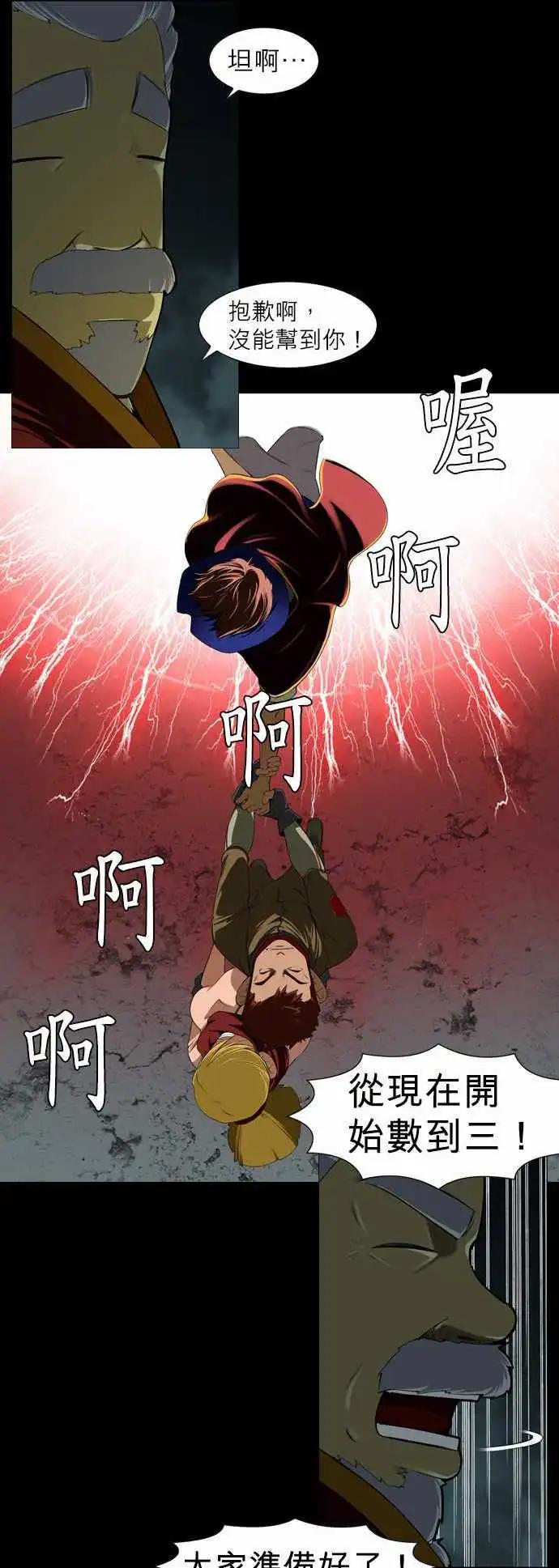 第7话 下牛里 vs 布莱本-第4话