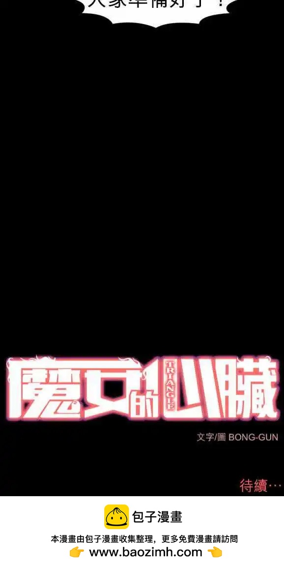 第7话 下牛里 vs 布莱本-第4话