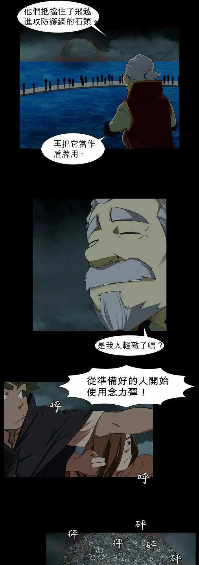 第7话 下牛里 vs 布莱本-第4话