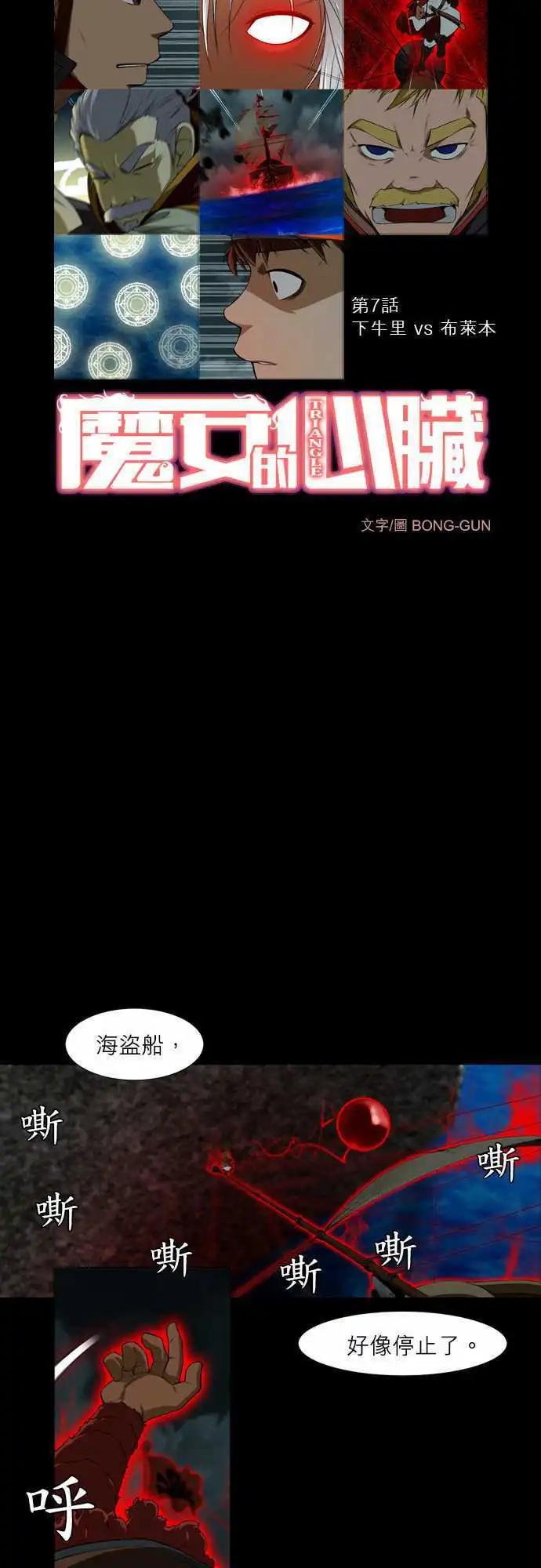 第7话 下牛里 vs 布莱本-第4话