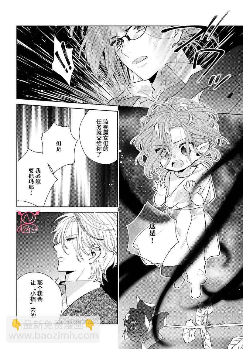 魔女怪盜LIP☆S - 12話 - 2