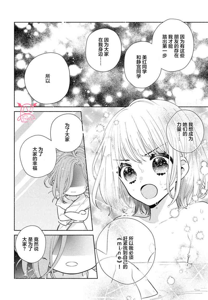 魔女怪盜LIP☆S - 12話 - 2