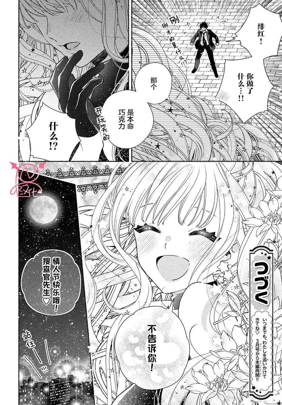 魔女怪盜LIP☆S - sp番外篇 - 1