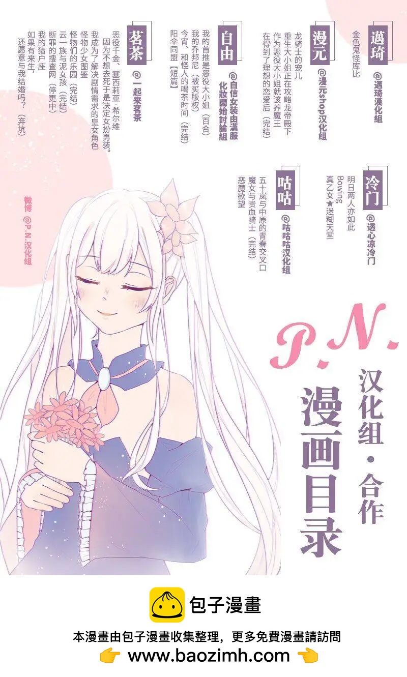 魔女怪盜LIP☆S - sp番外篇 - 1