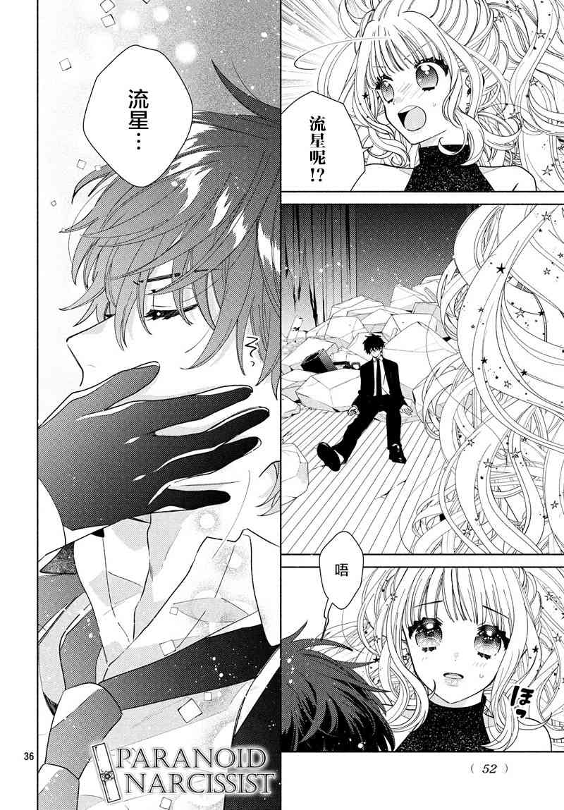 魔女怪盜LIP☆S - 6話 - 4