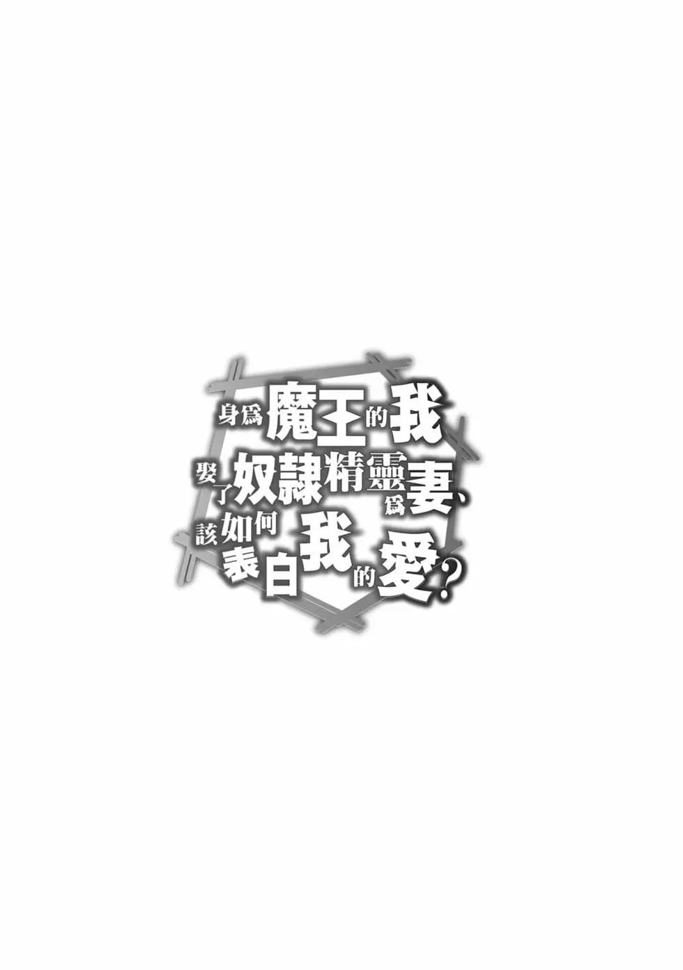 魔奴嫁 - 第04卷(1/4) - 1