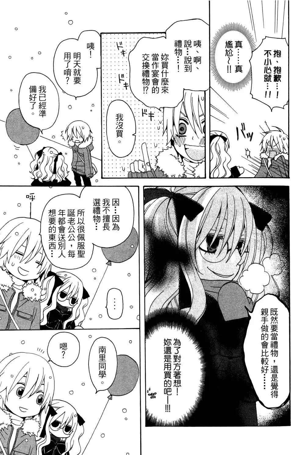 魔女就在我背後 - 第02卷(1/3) - 1