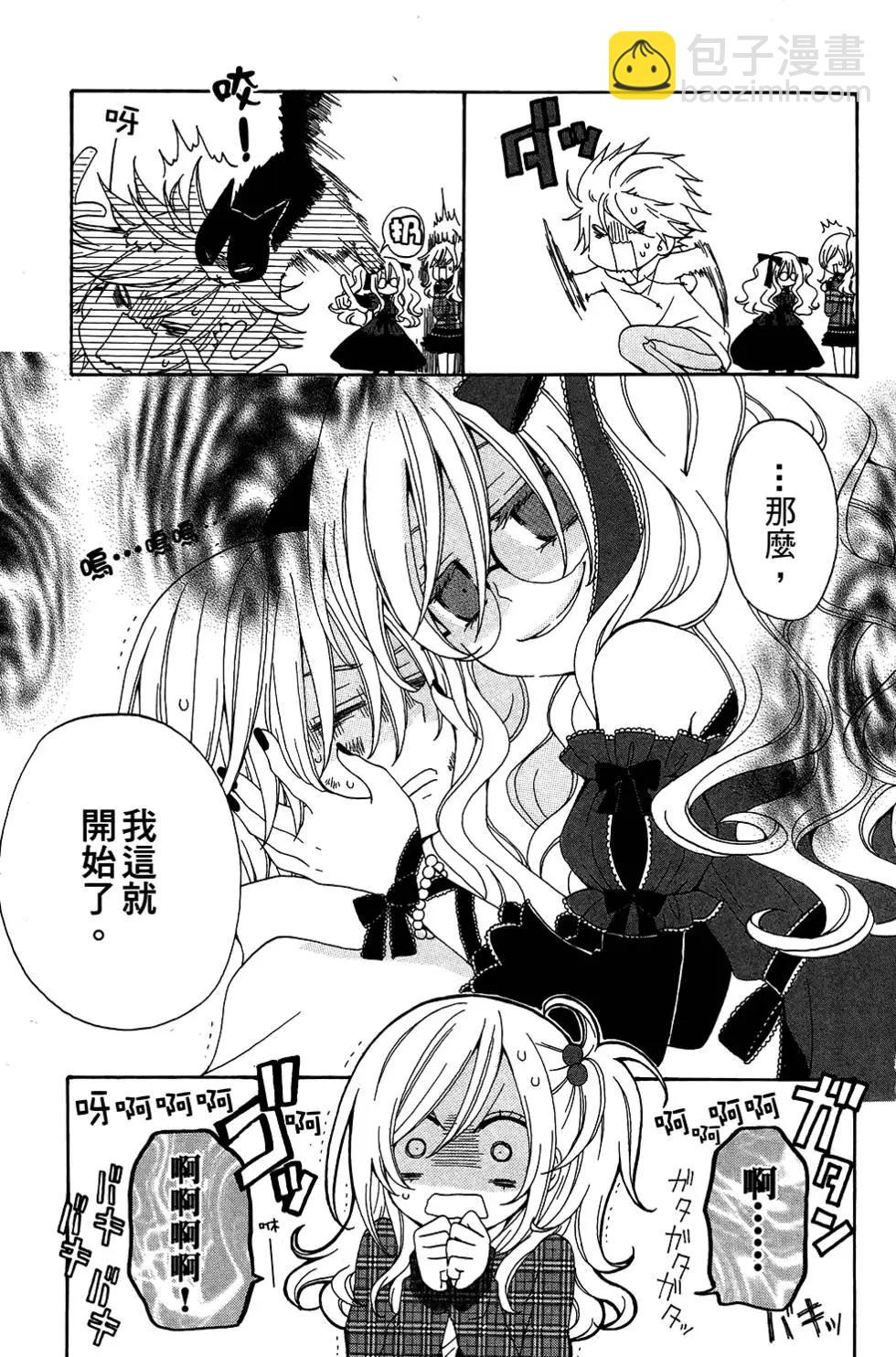 魔女就在我背後 - 第04卷(1/3) - 1
