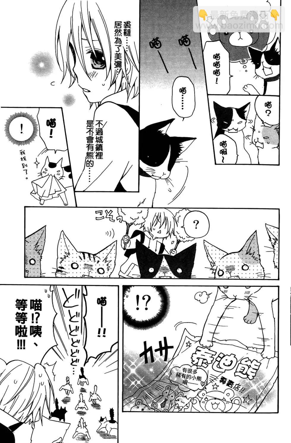 魔女就在我背後 - 第04卷(1/3) - 1
