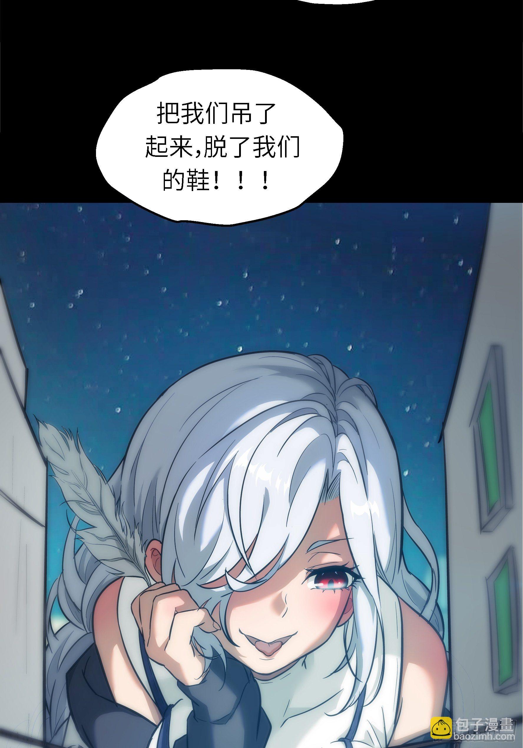 魔女你被捕了 - 001 屠钰(1/2) - 7