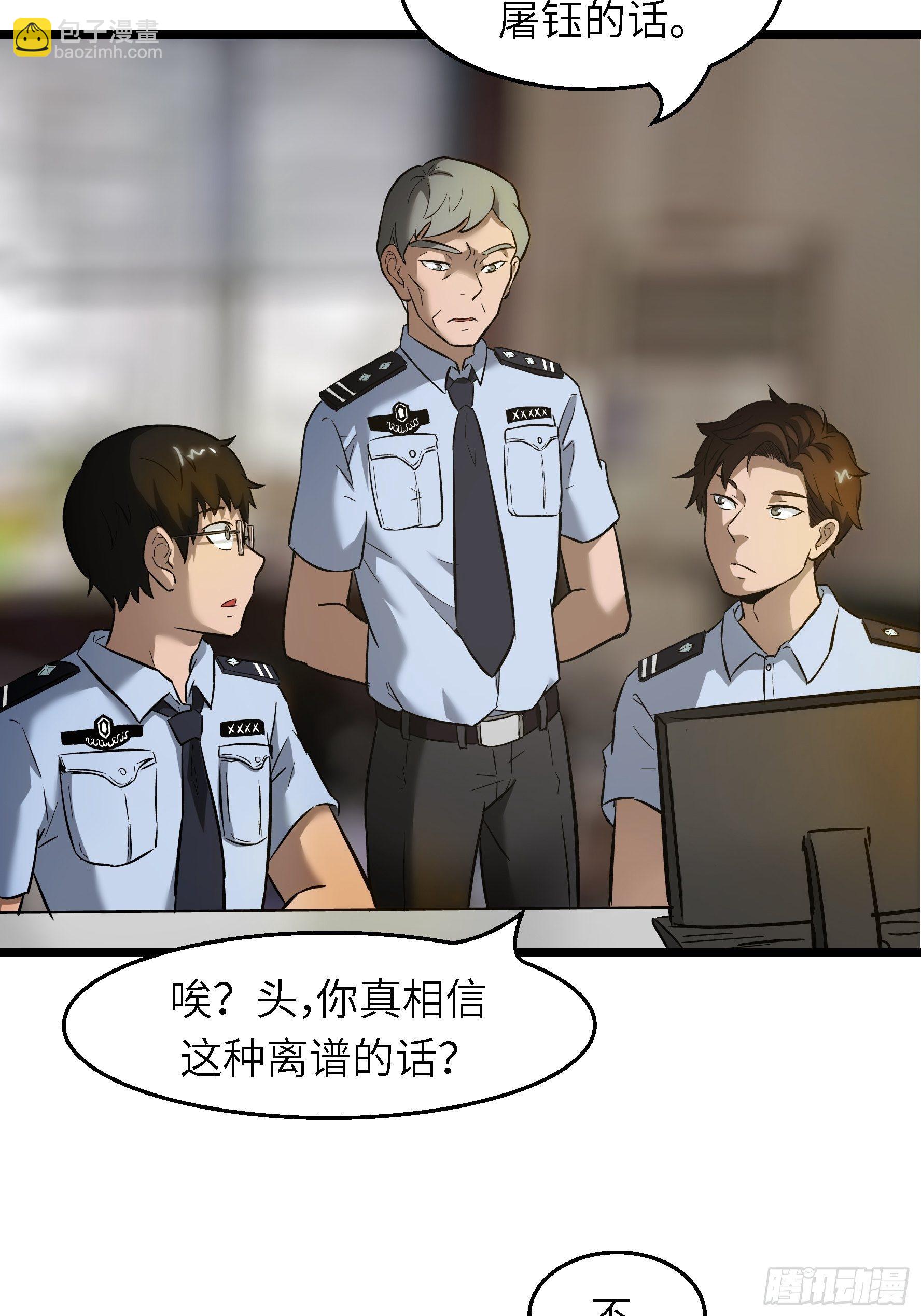 001 屠钰(1/2)-第2话