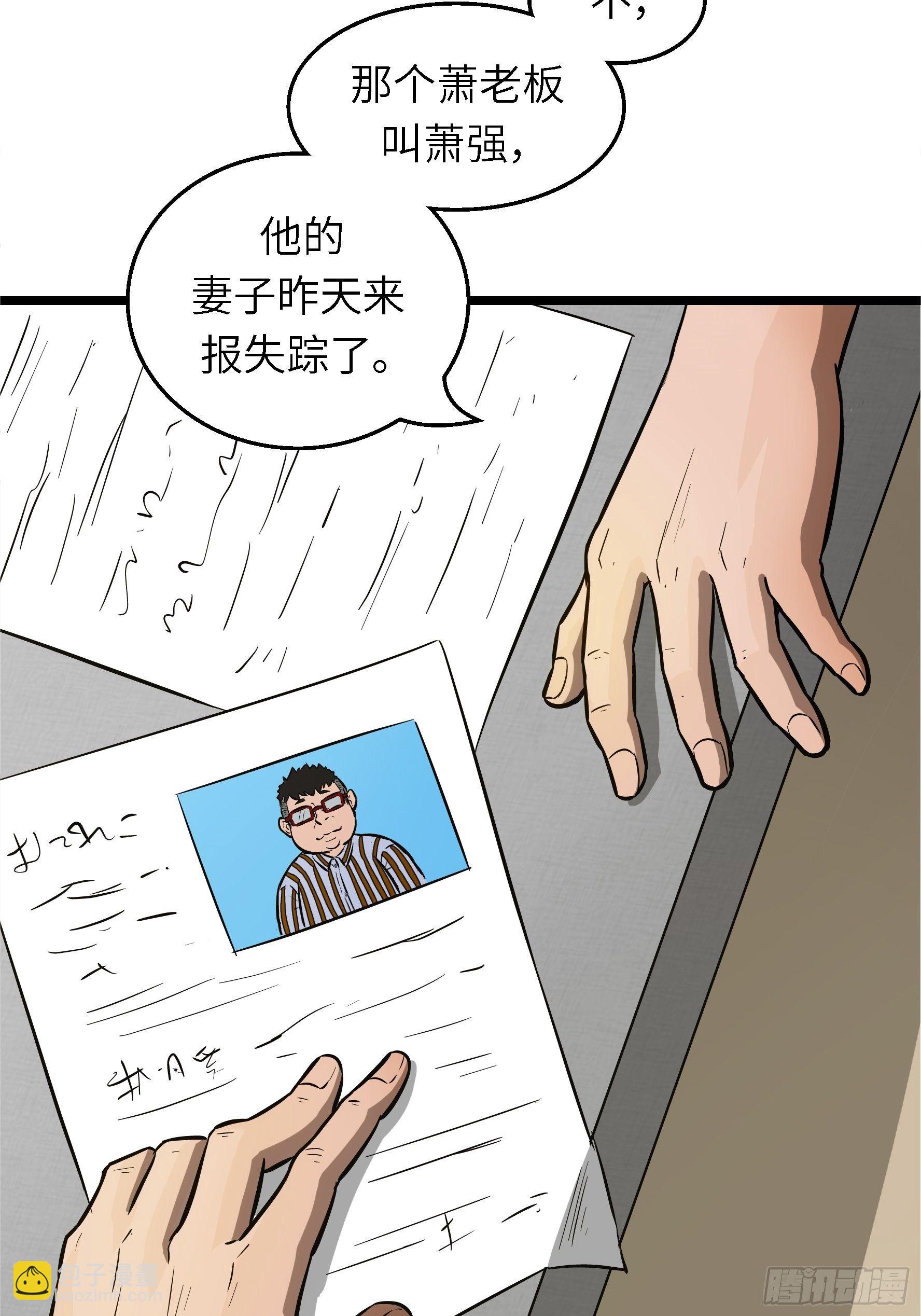 001 屠钰(1/2)-第2话