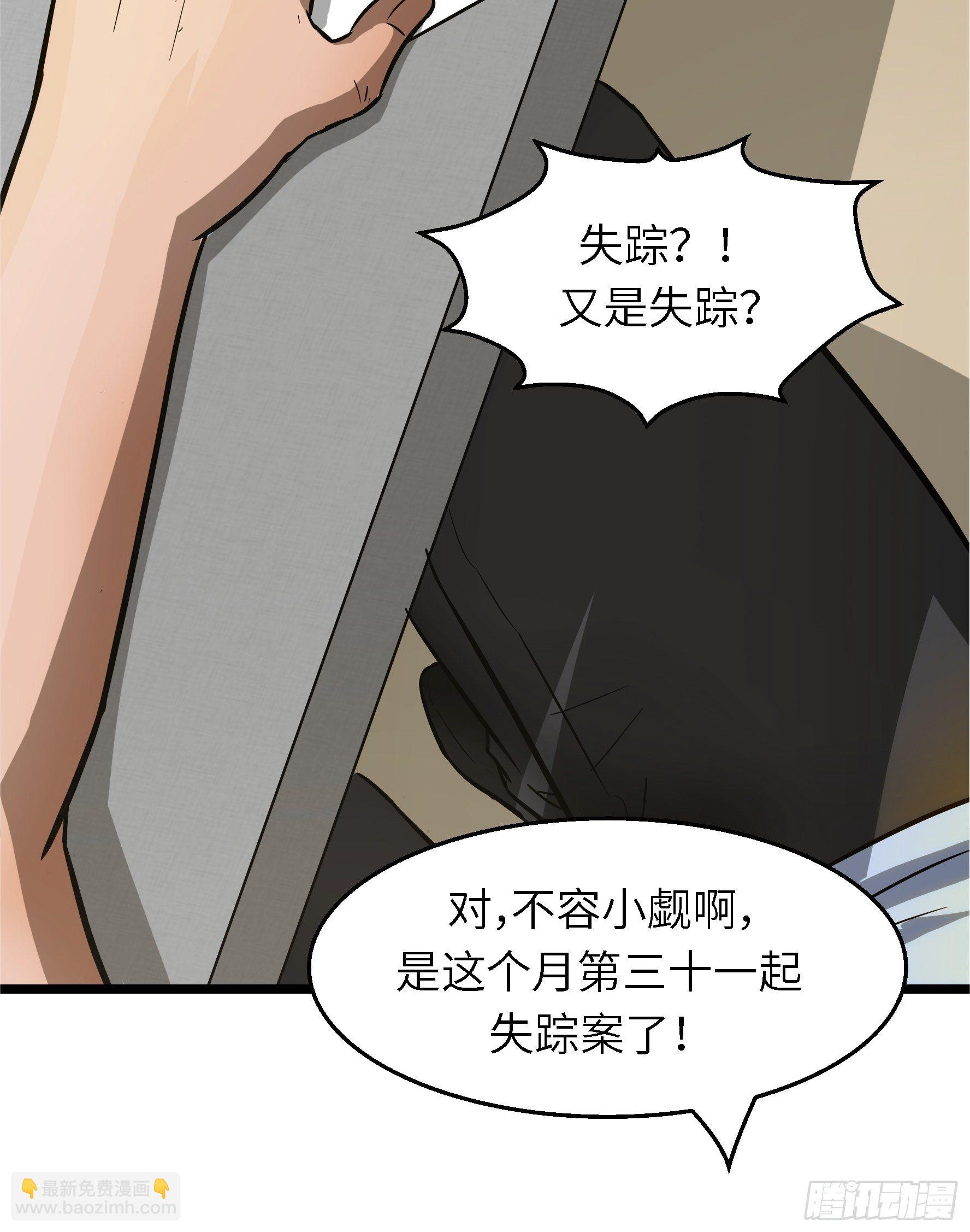 001 屠钰(1/2)-第2话