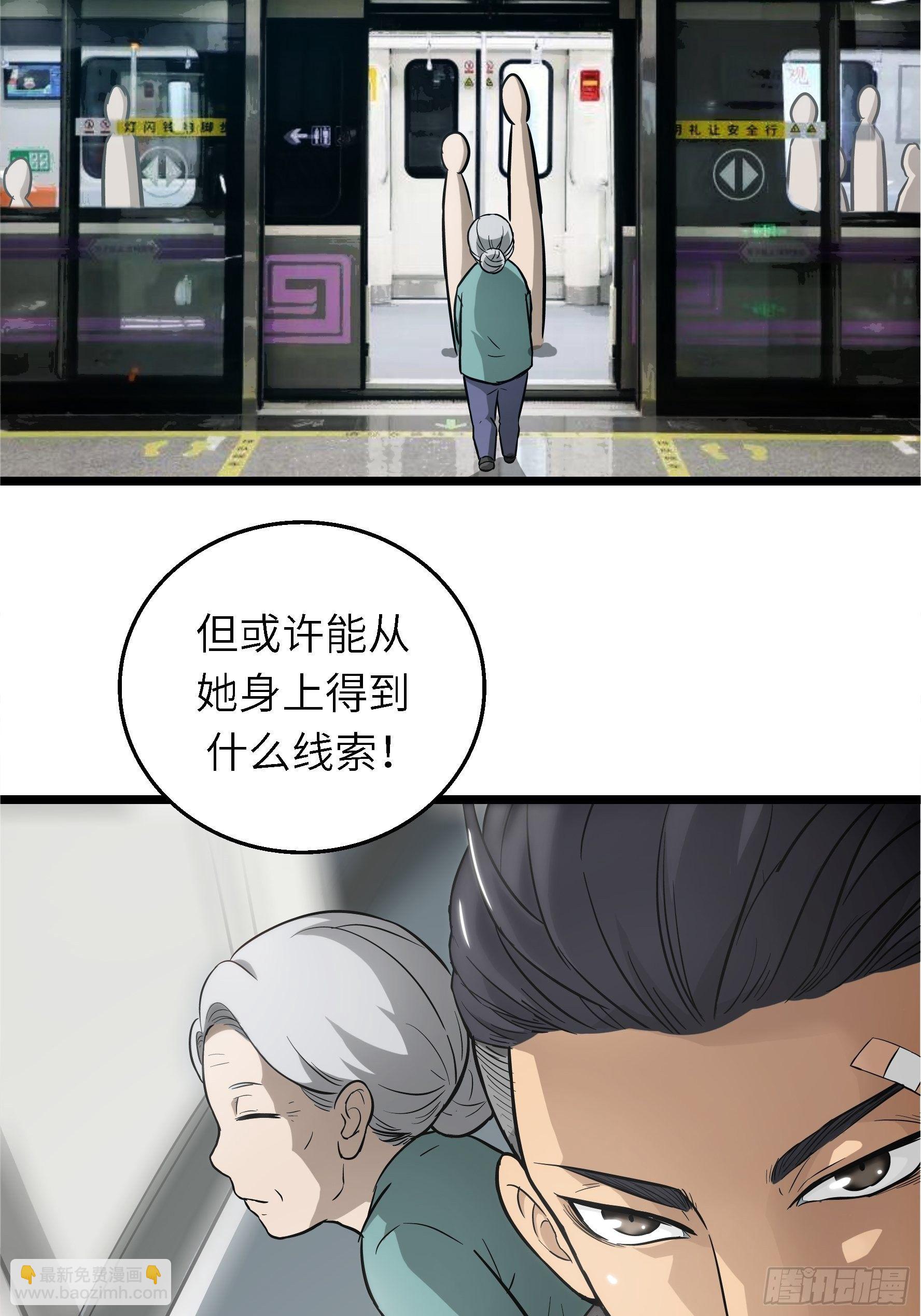 001 屠钰(1/2)-第2话