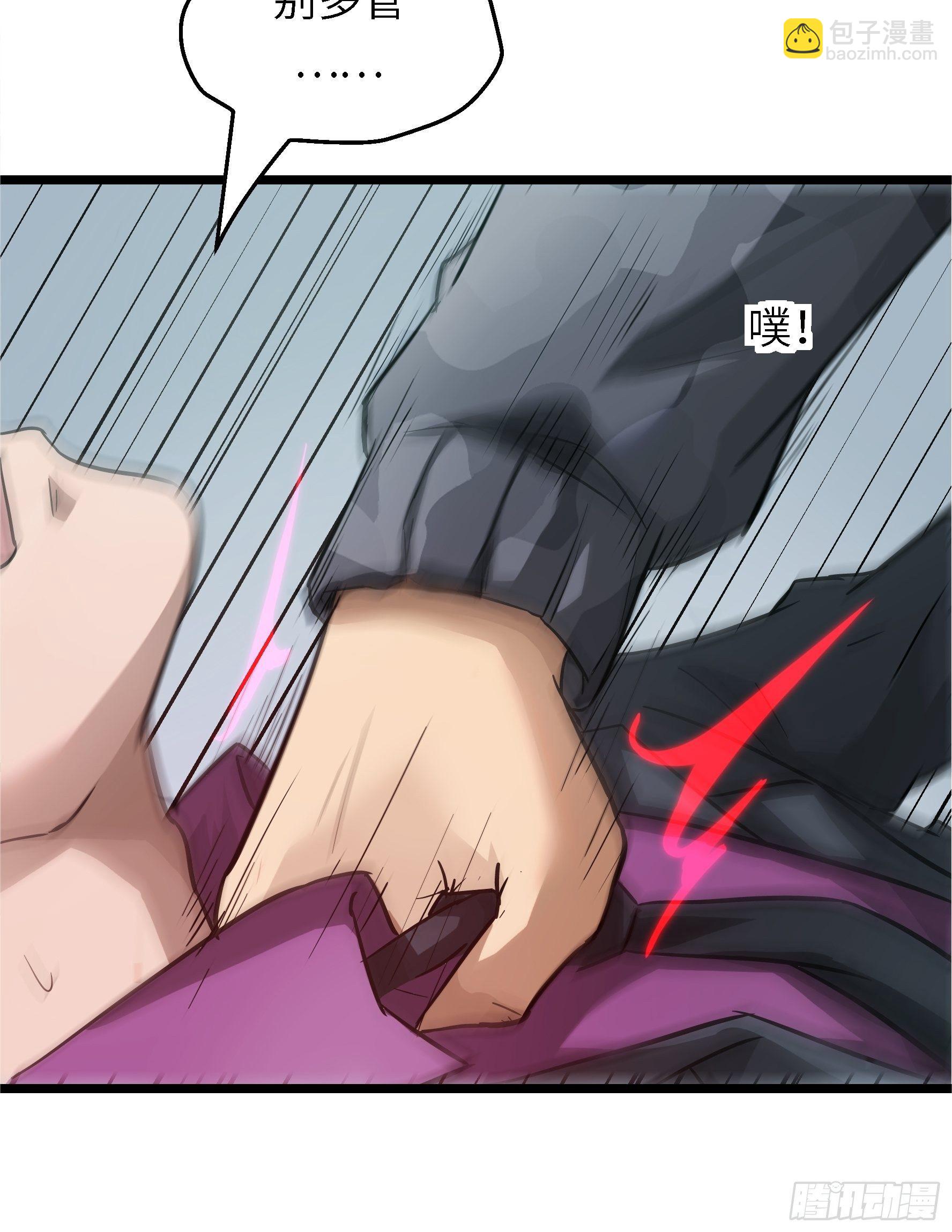 001 屠钰(1/2)-第2话