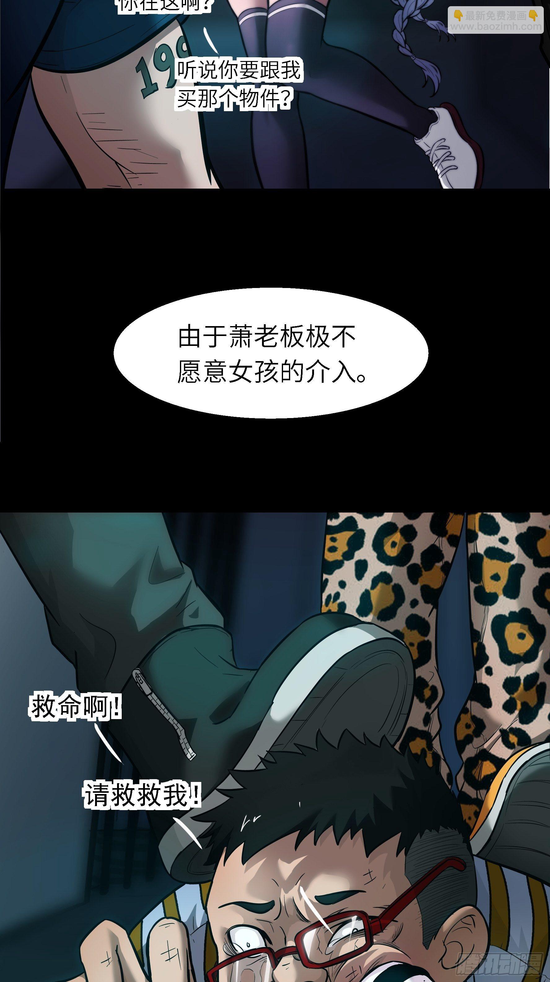 001 屠钰(1/2)-第2话