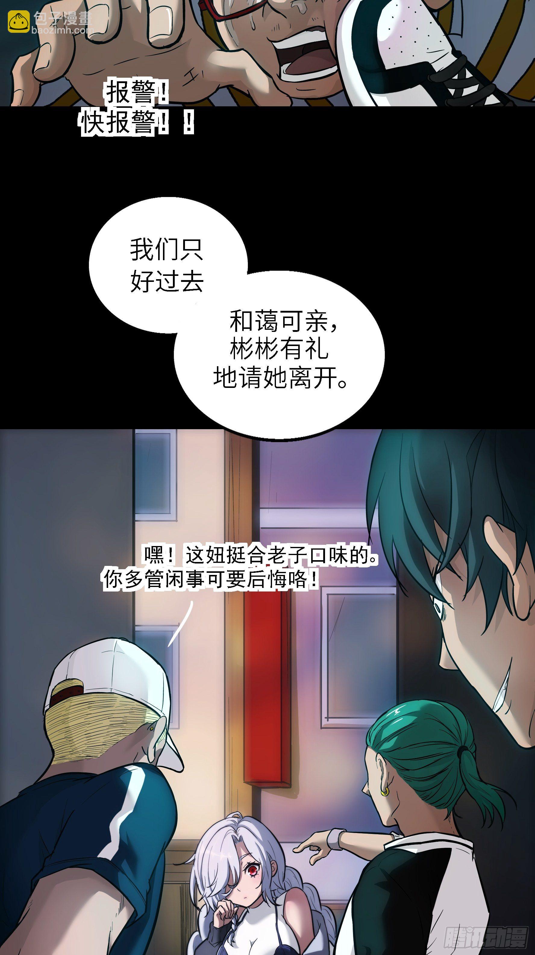 001 屠钰(1/2)-第2话