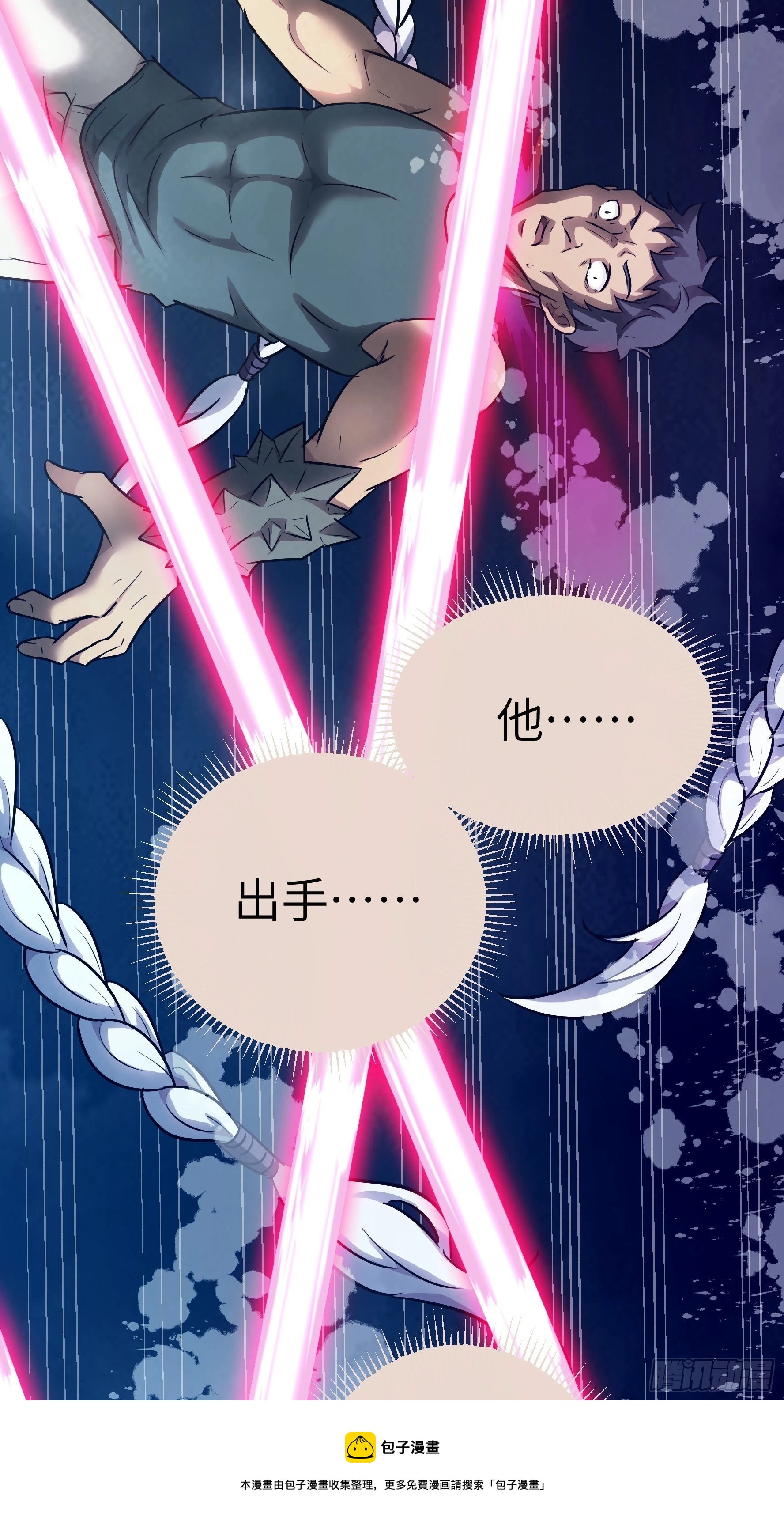 011妳太冲动了！(1/2)-第12话