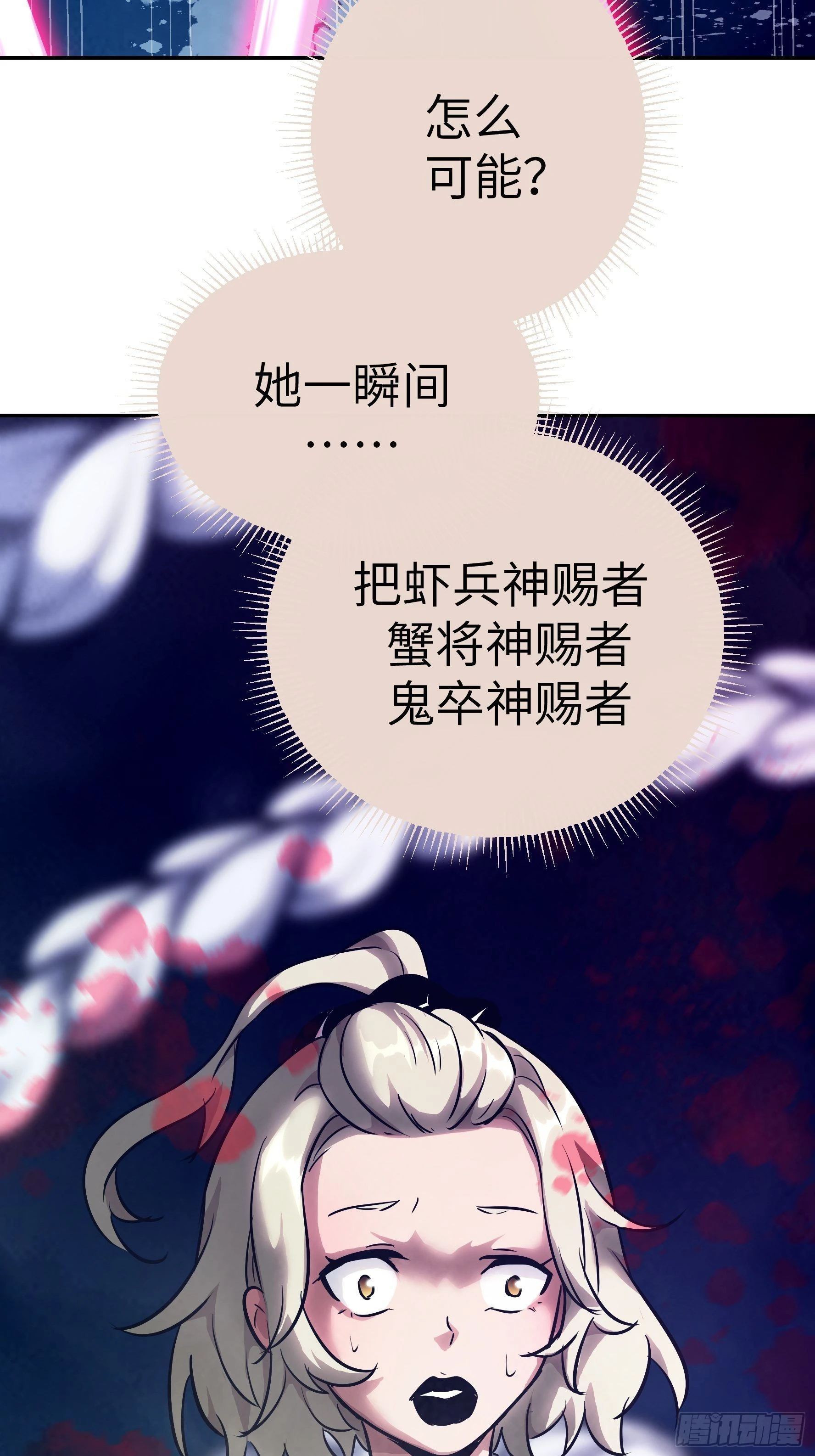 011妳太冲动了！(1/2)-第12话