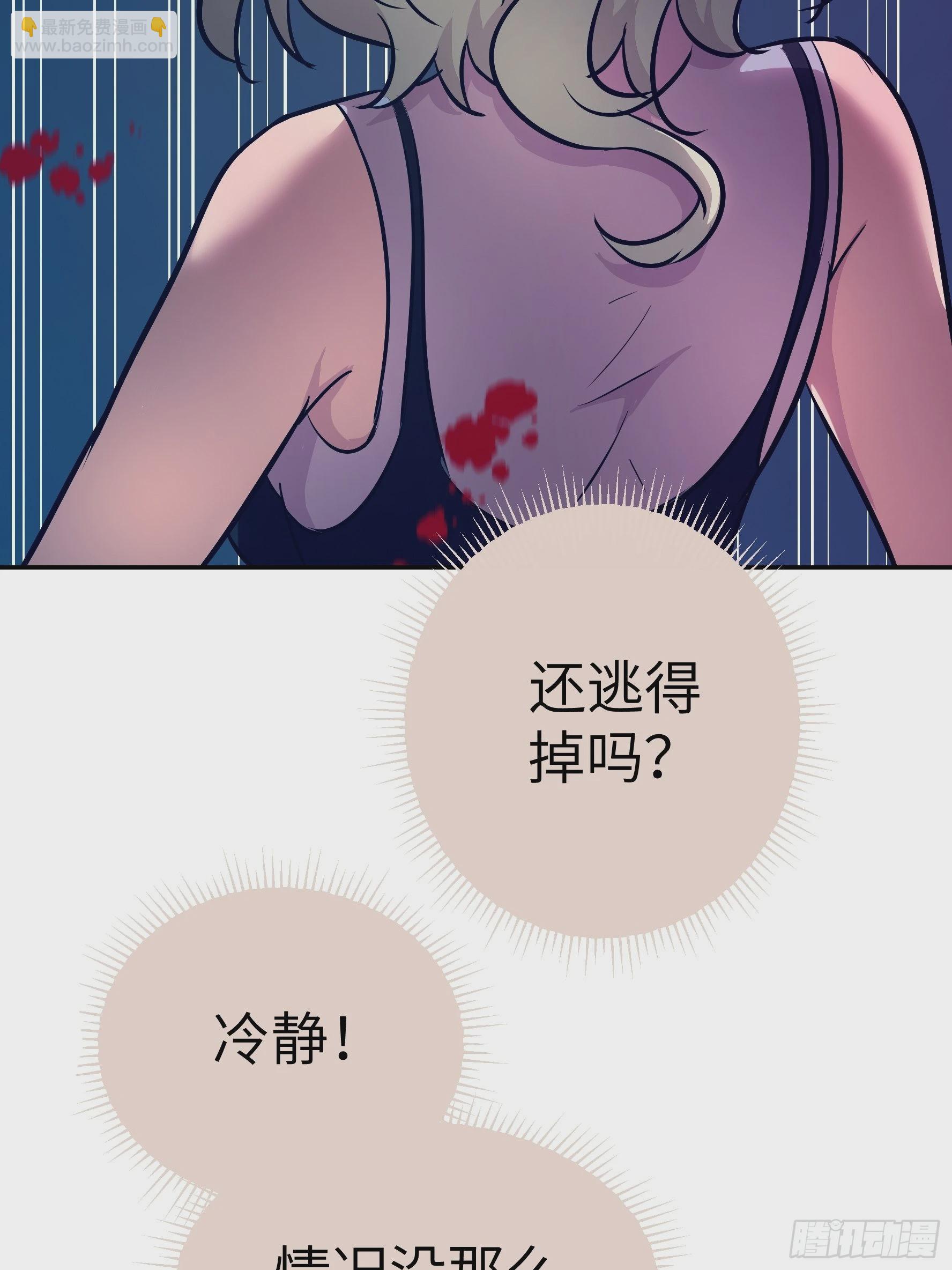 011妳太冲动了！(1/2)-第12话