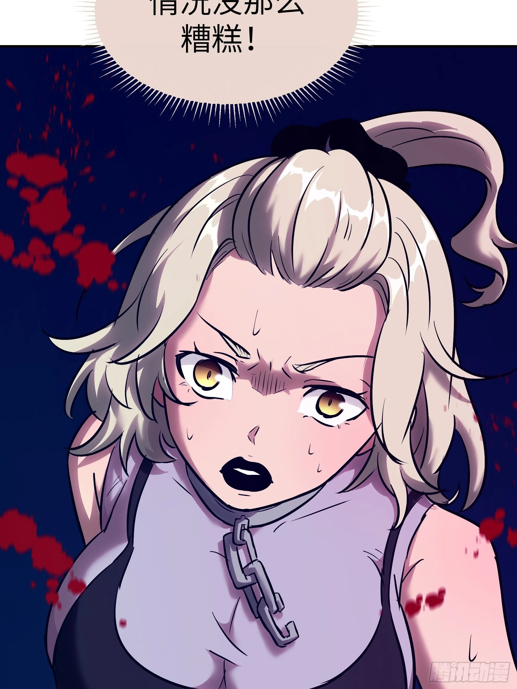 011妳太冲动了！(1/2)-第12话