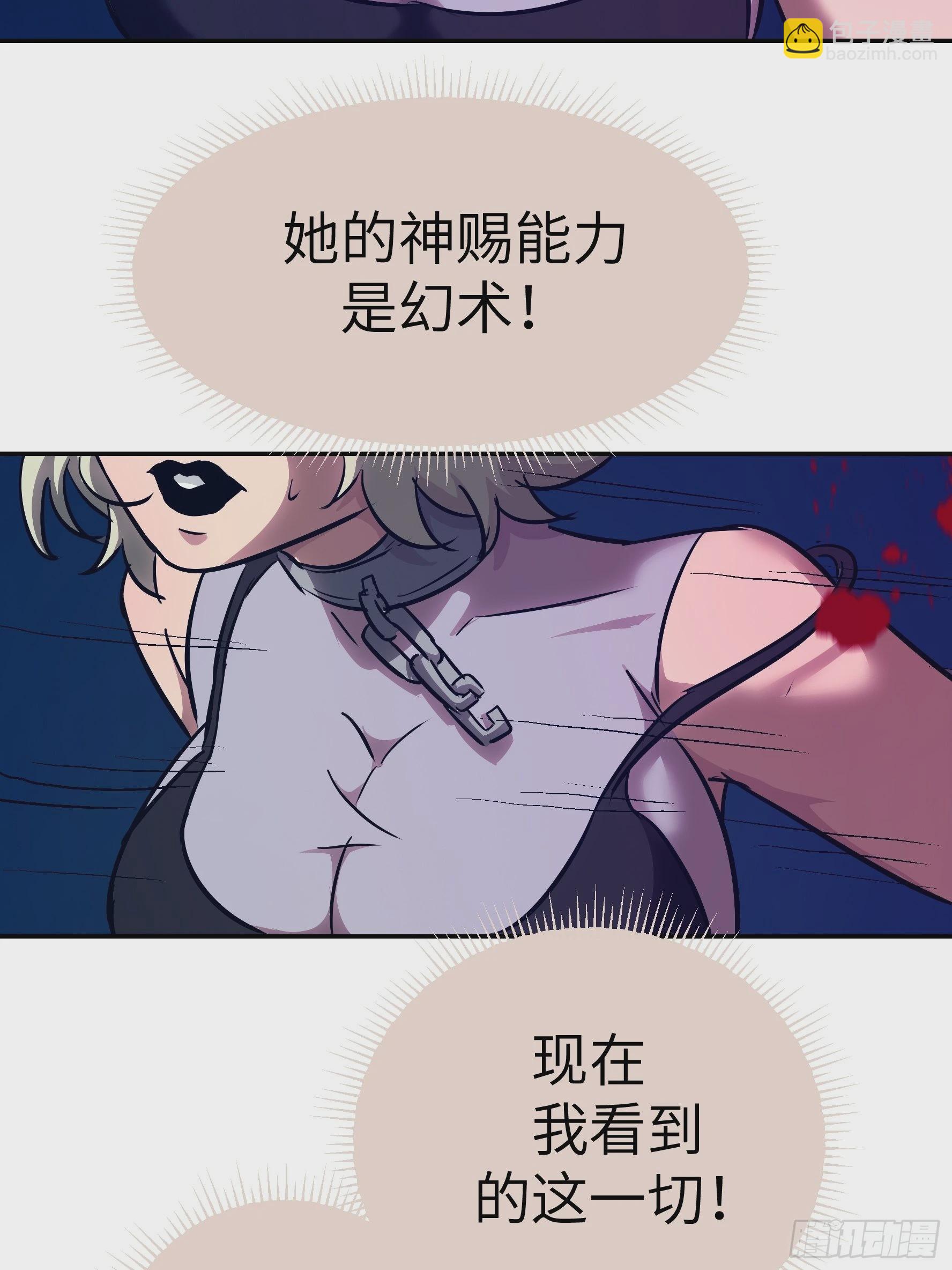 011妳太冲动了！(1/2)-第12话