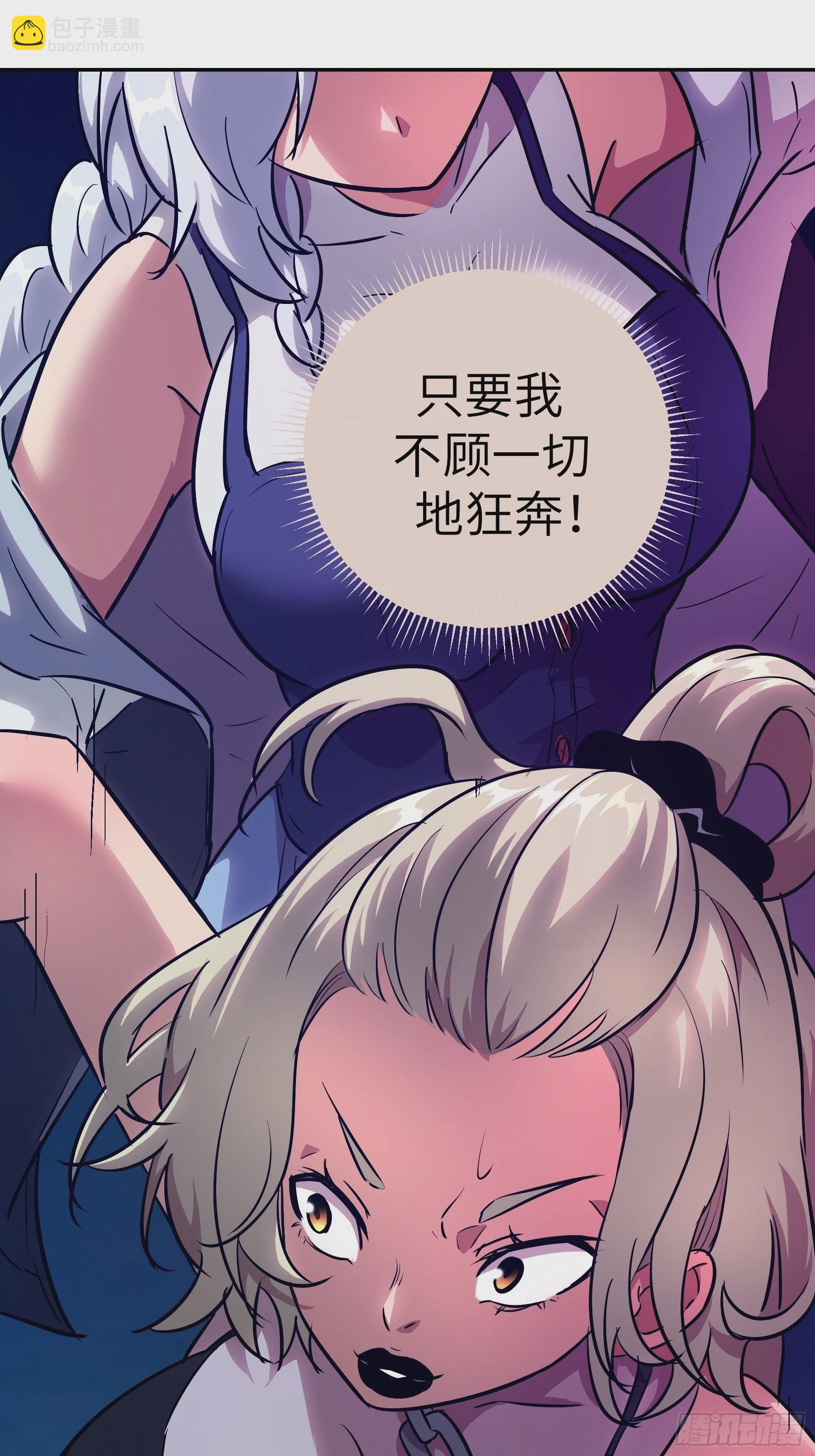 011妳太冲动了！(1/2)-第12话