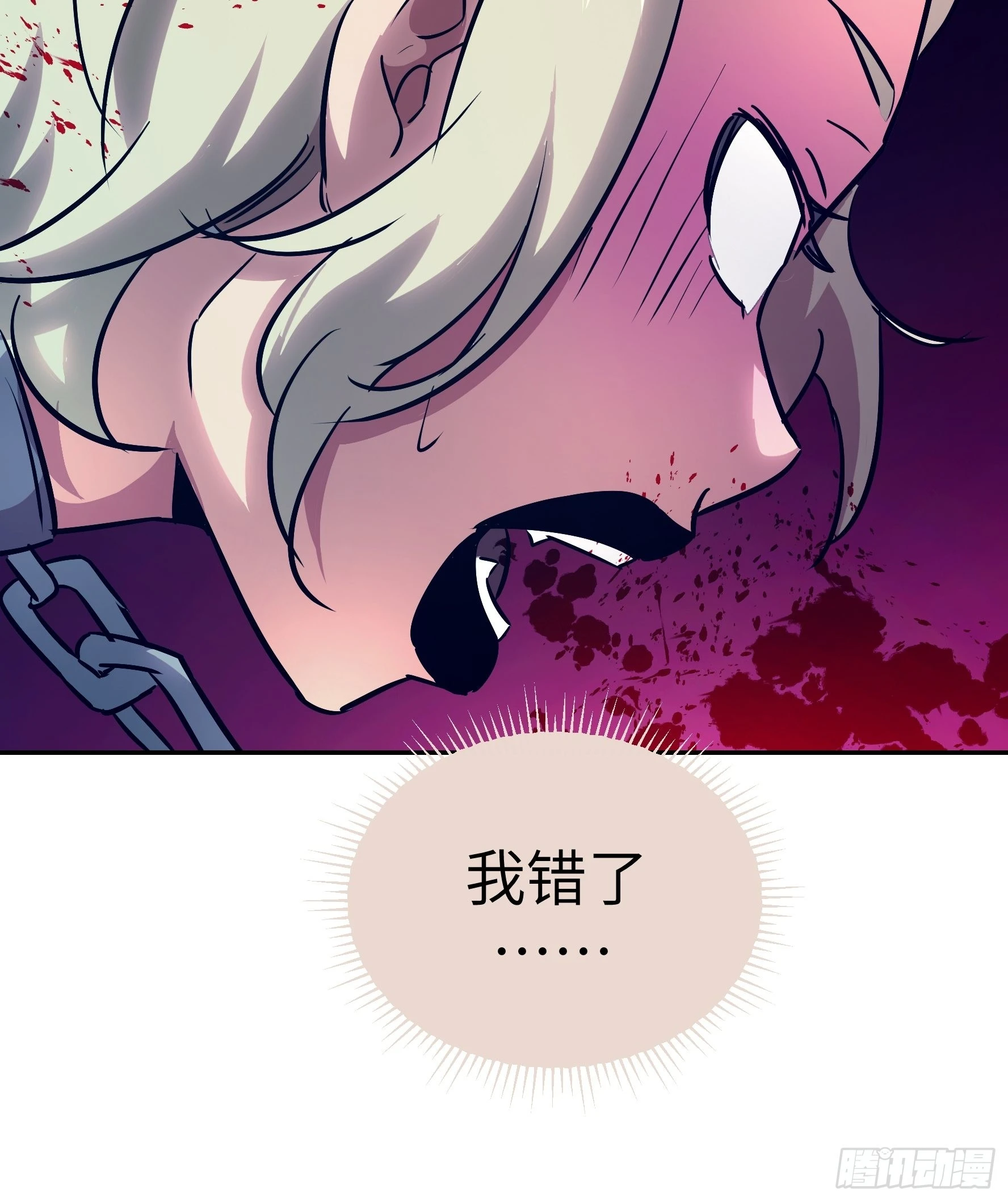 011妳太冲动了！(1/2)-第12话