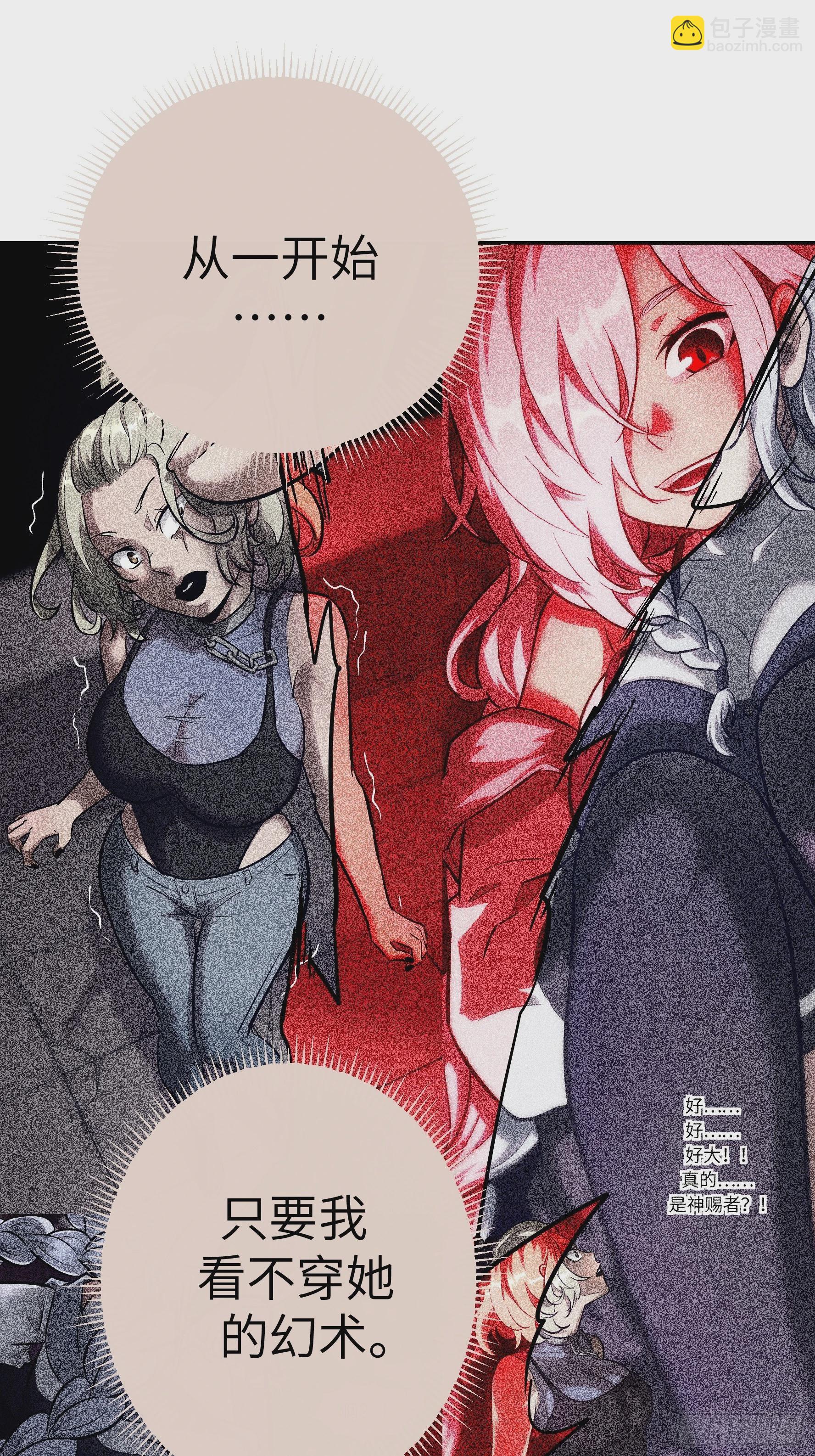 011妳太冲动了！(1/2)-第12话