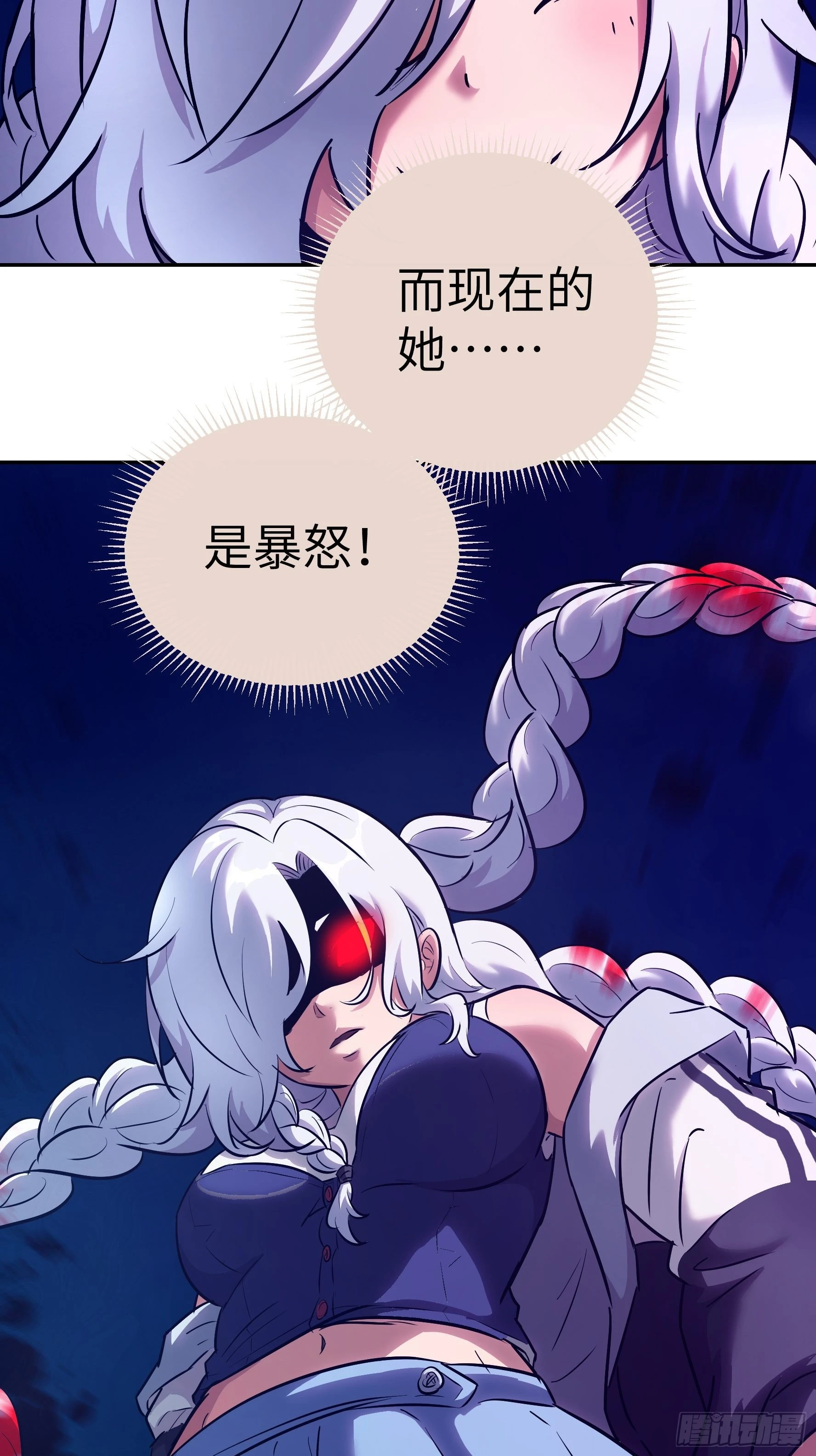 011妳太冲动了！(1/2)-第12话