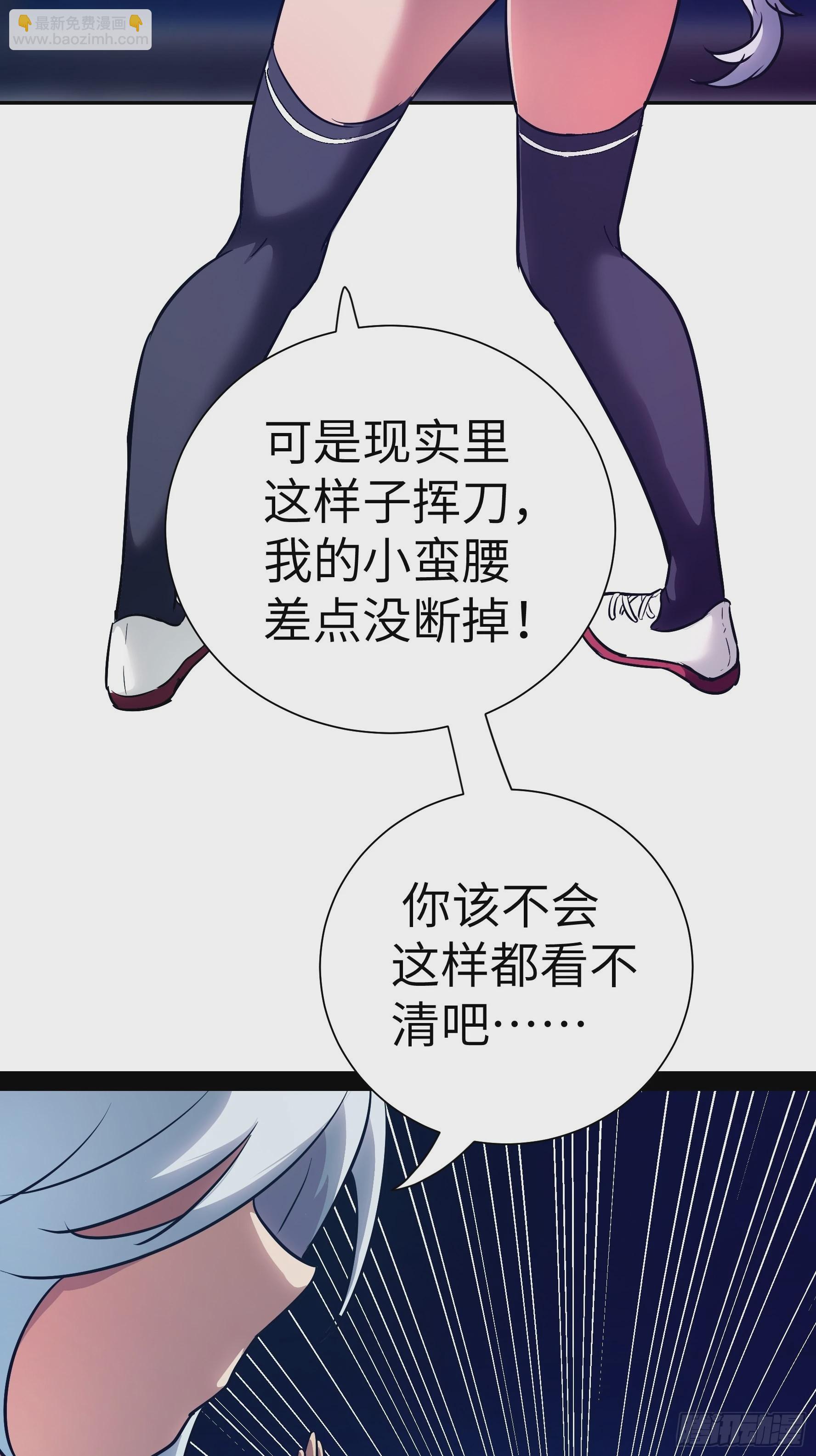 011妳太冲动了！(1/2)-第12话