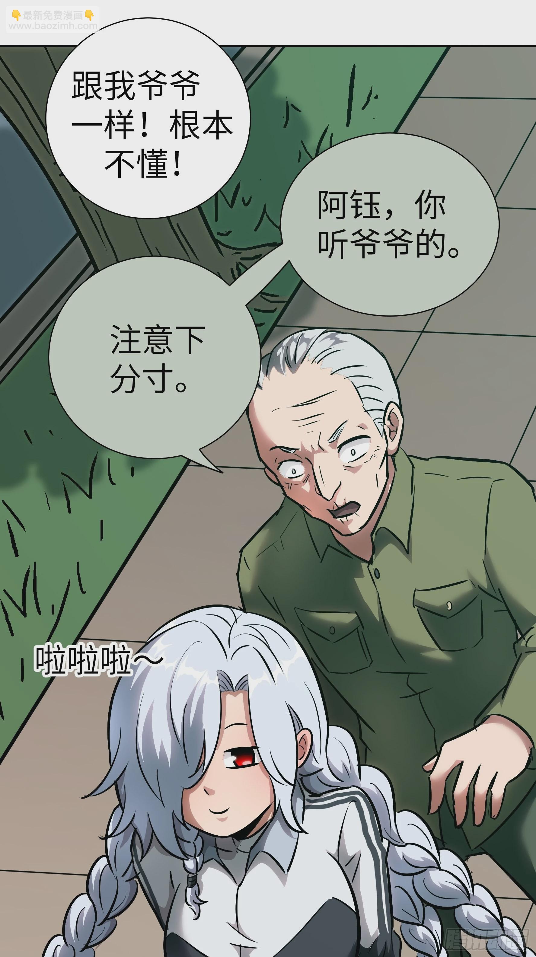 011妳太冲动了！(1/2)-第12话