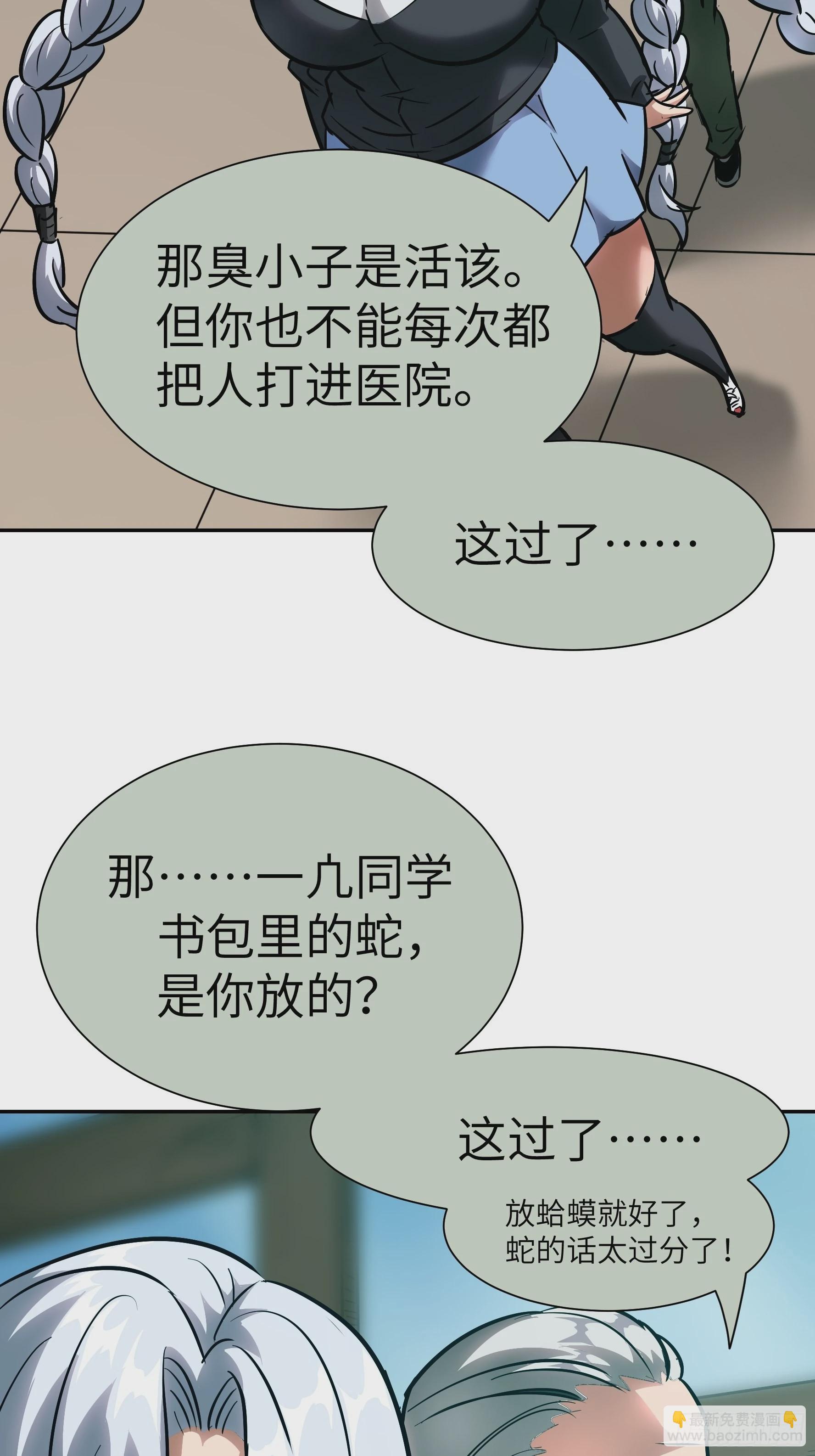 011妳太冲动了！(1/2)-第12话