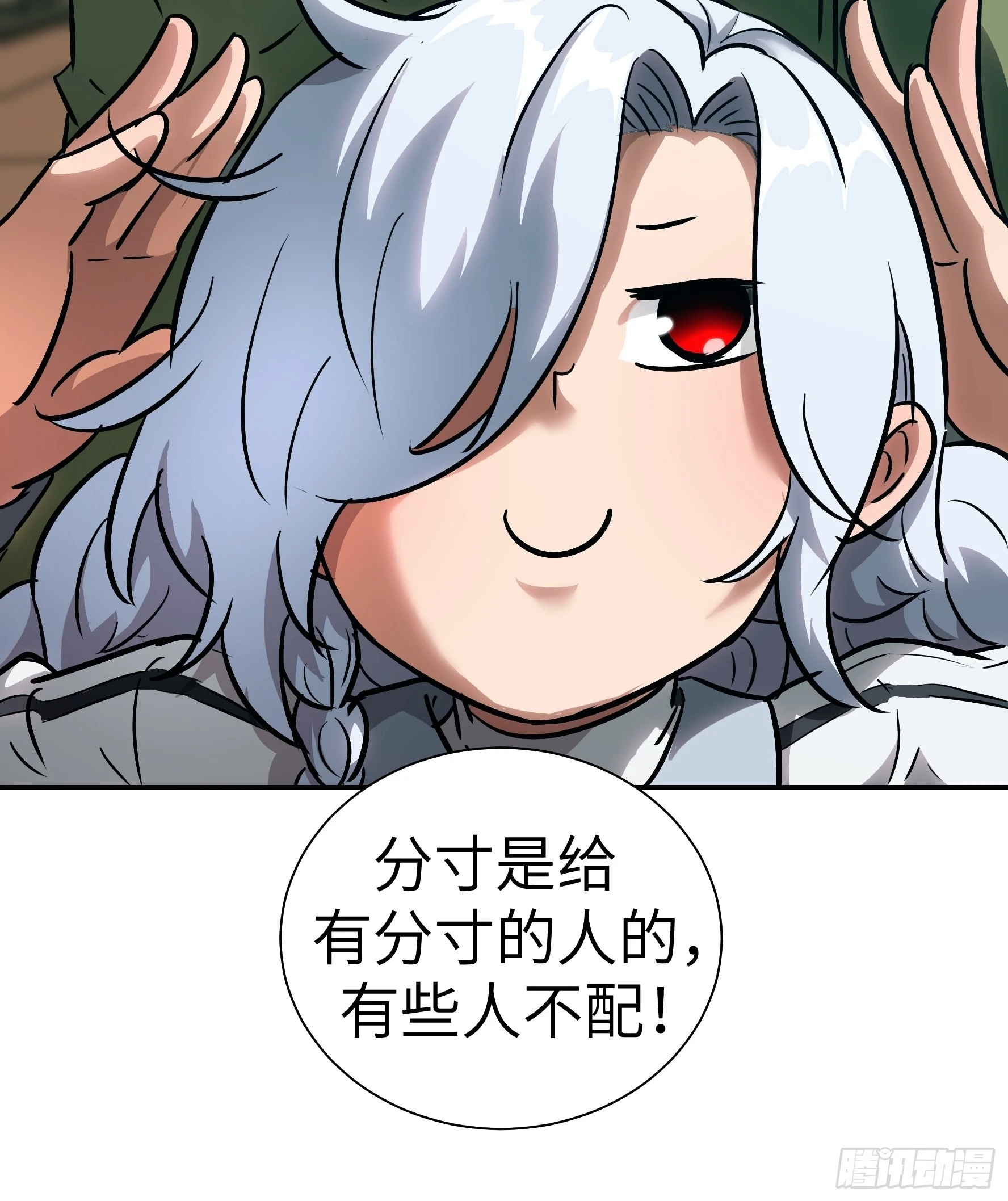 011妳太冲动了！(1/2)-第12话