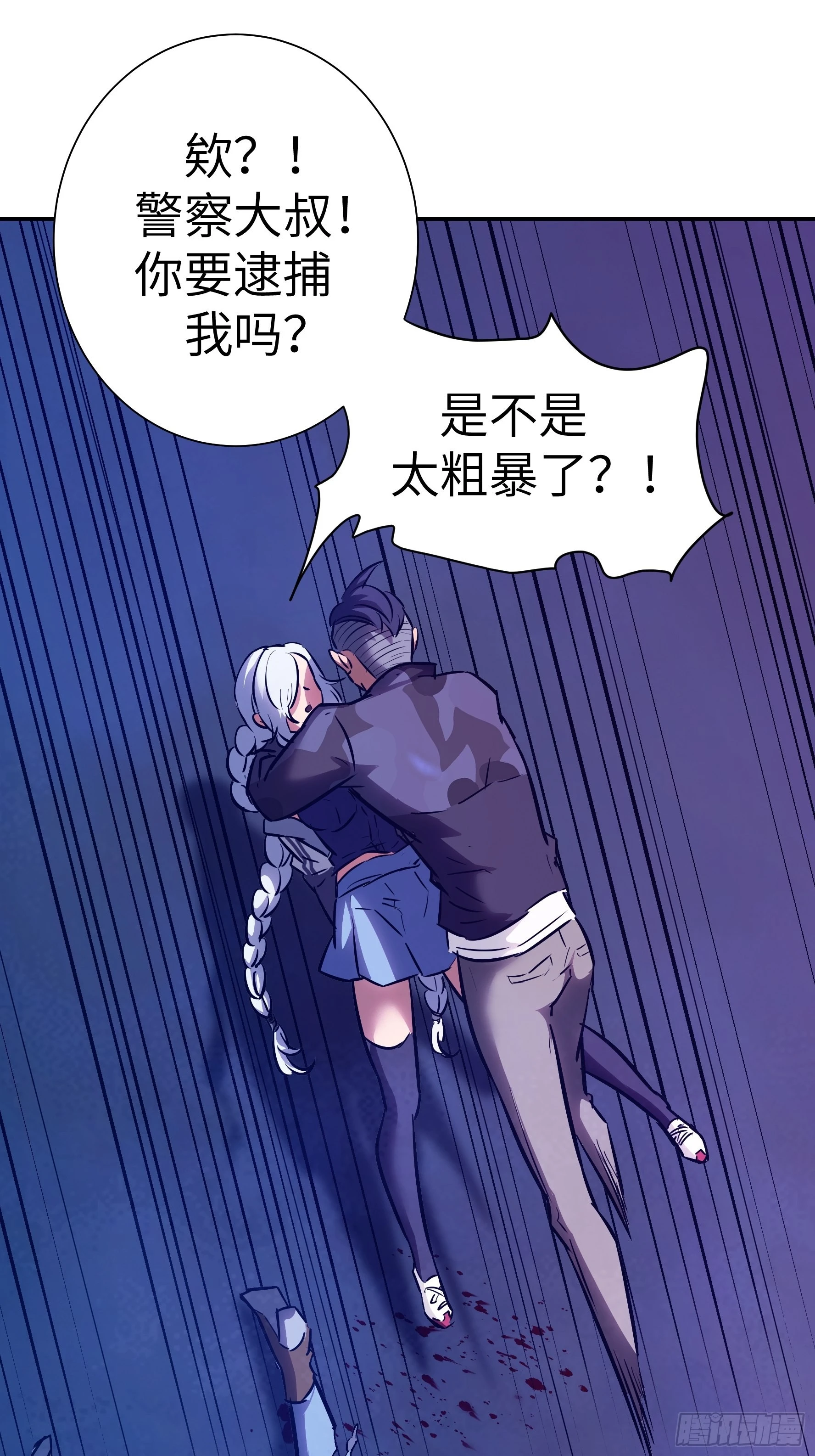 011妳太冲动了！(1/2)-第12话