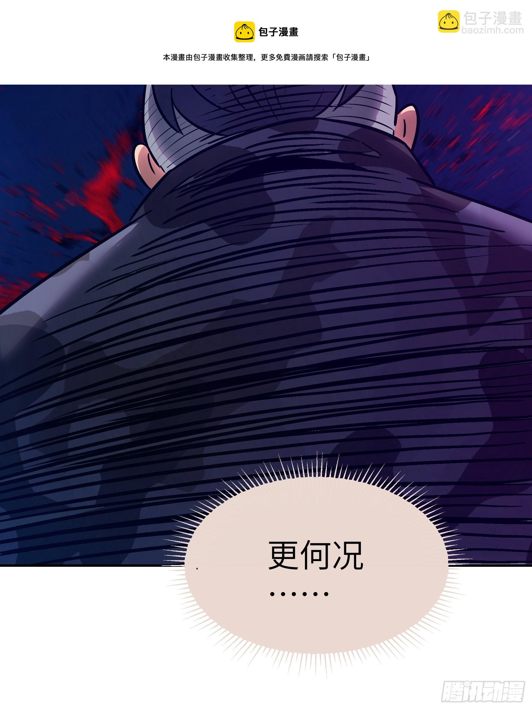 011妳太冲动了！(1/2)-第12话