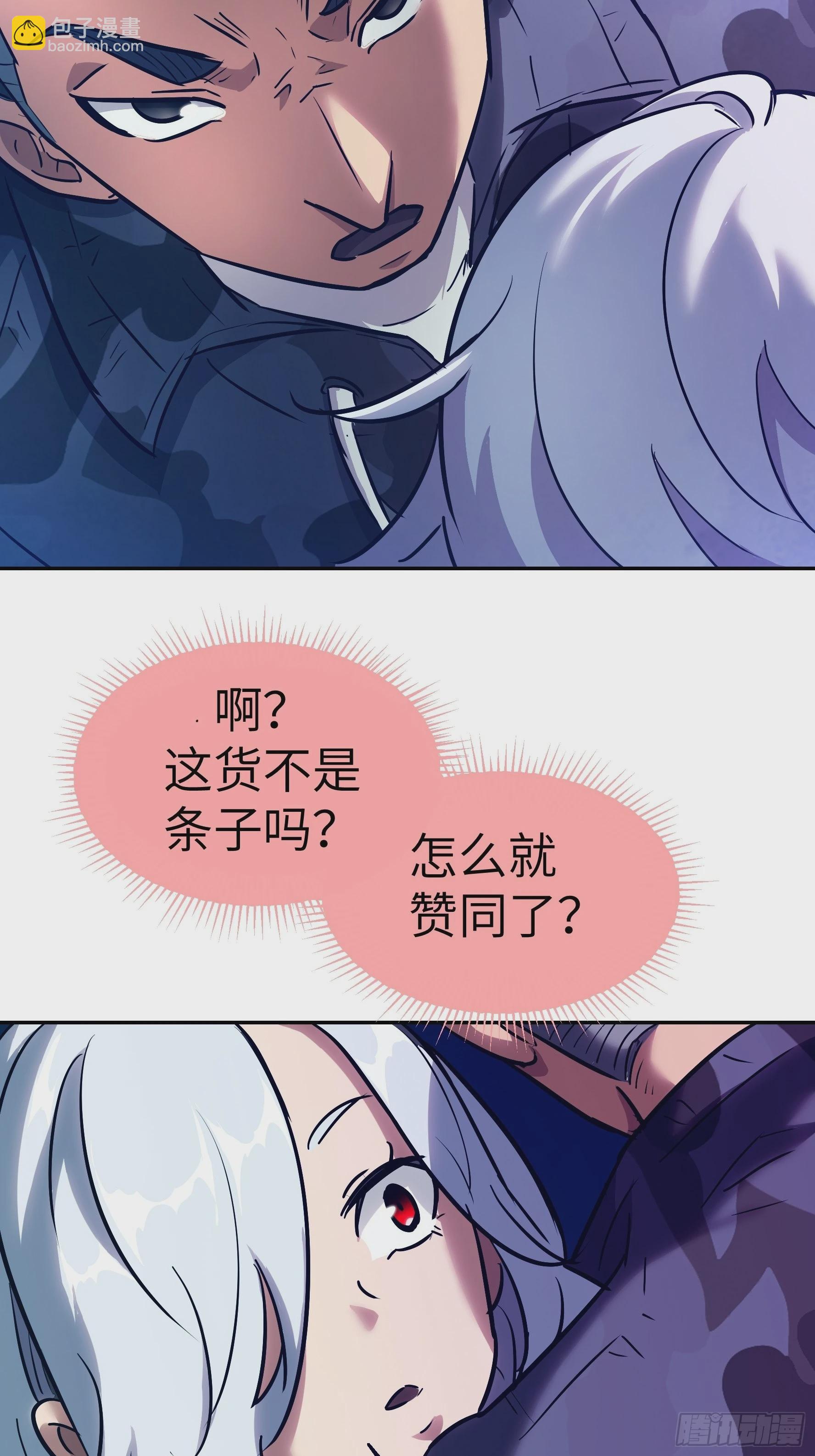 011妳太冲动了！(1/2)-第12话