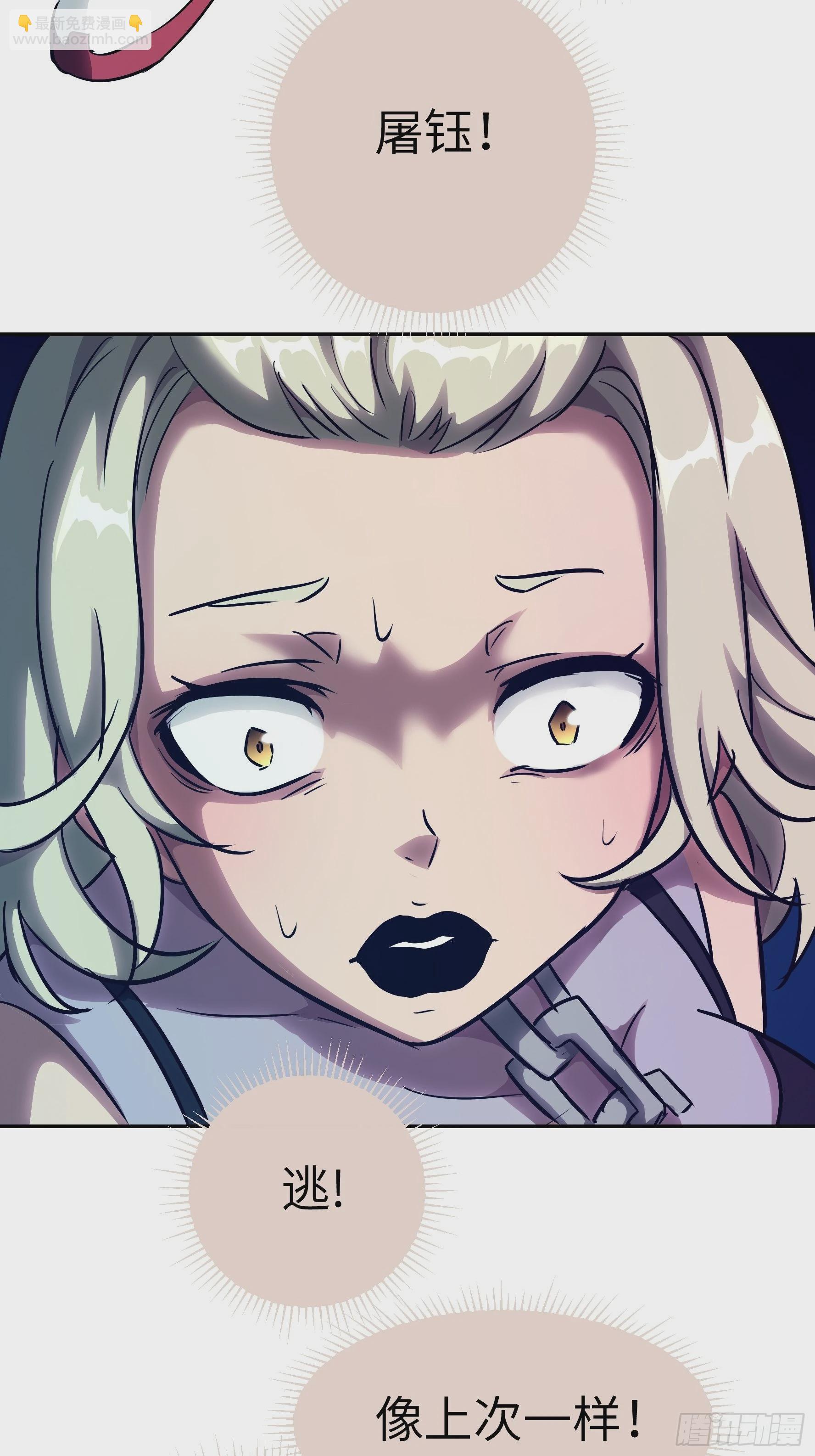 011妳太冲动了！(1/2)-第12话